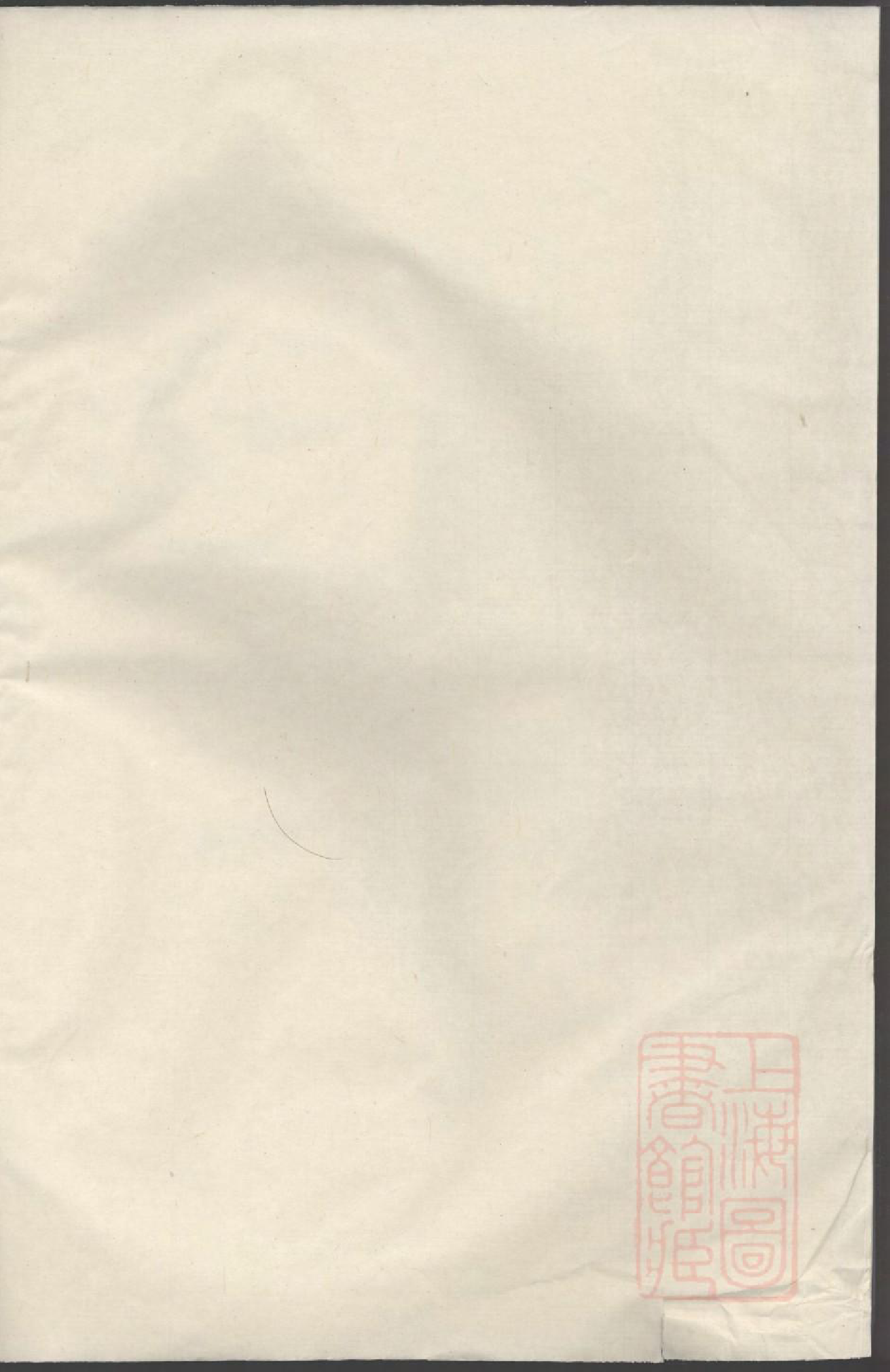 0953东阳画溪王氏地派宗谱_001_第1页