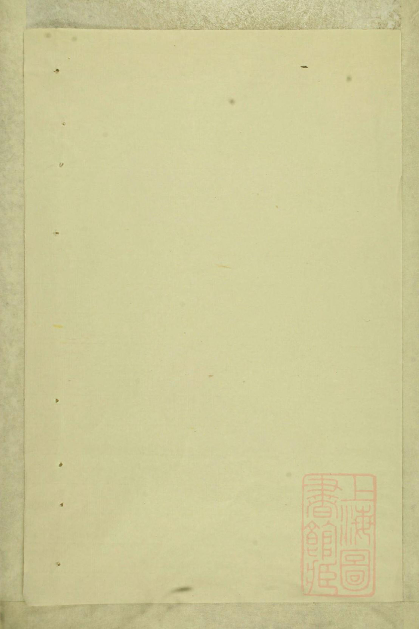 0961白石斯氏宗谱_001_第1页