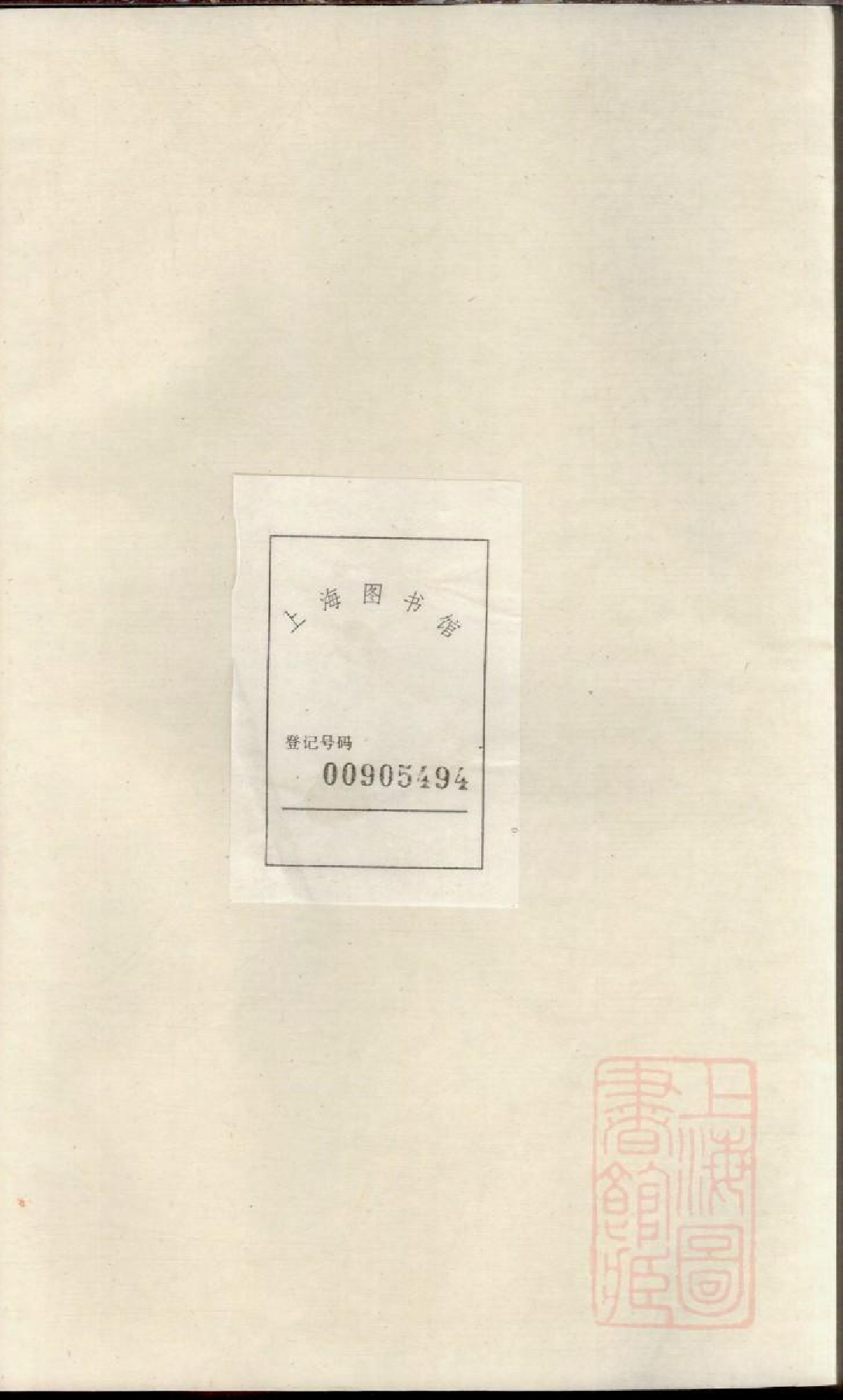 0964润东徐氏宗谱_004_第1页