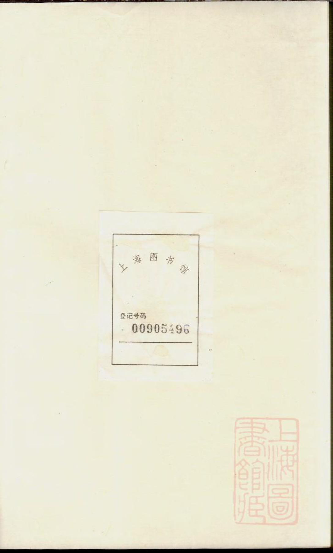 0964润东徐氏宗谱_006_第1页