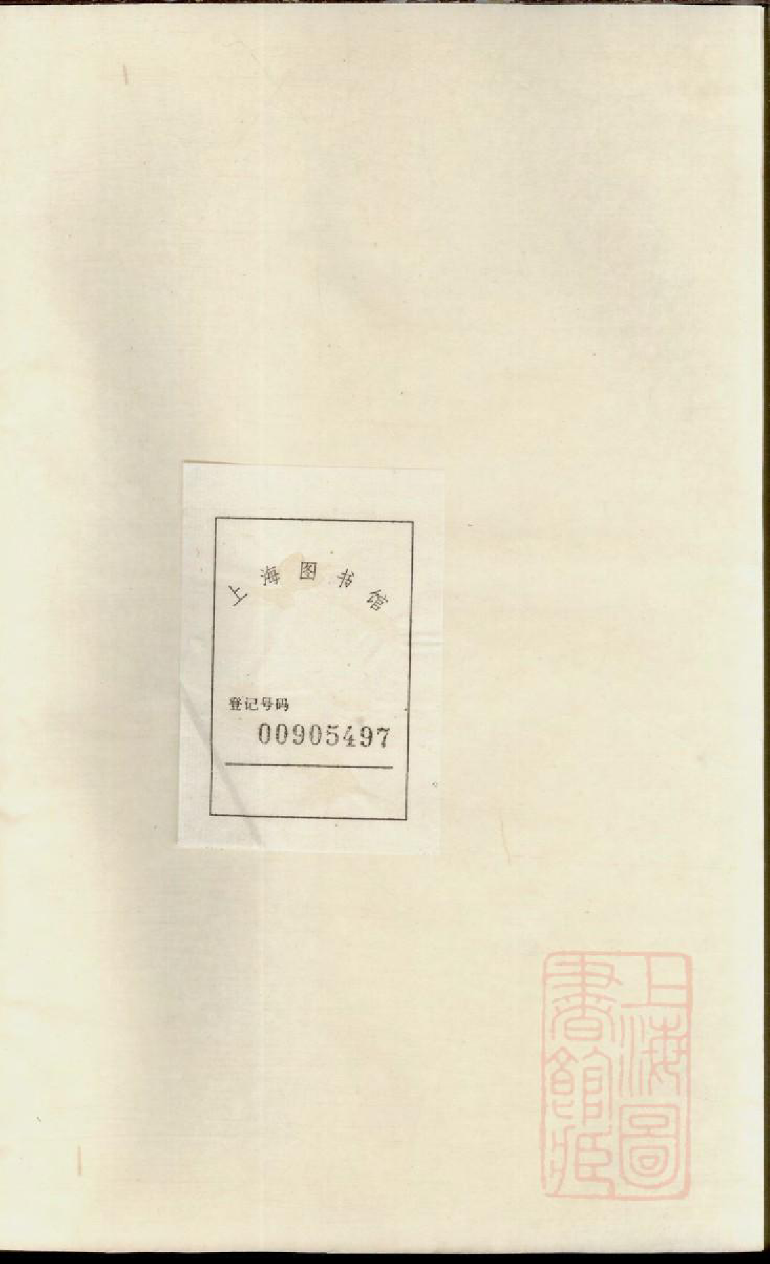 0964润东徐氏宗谱_007