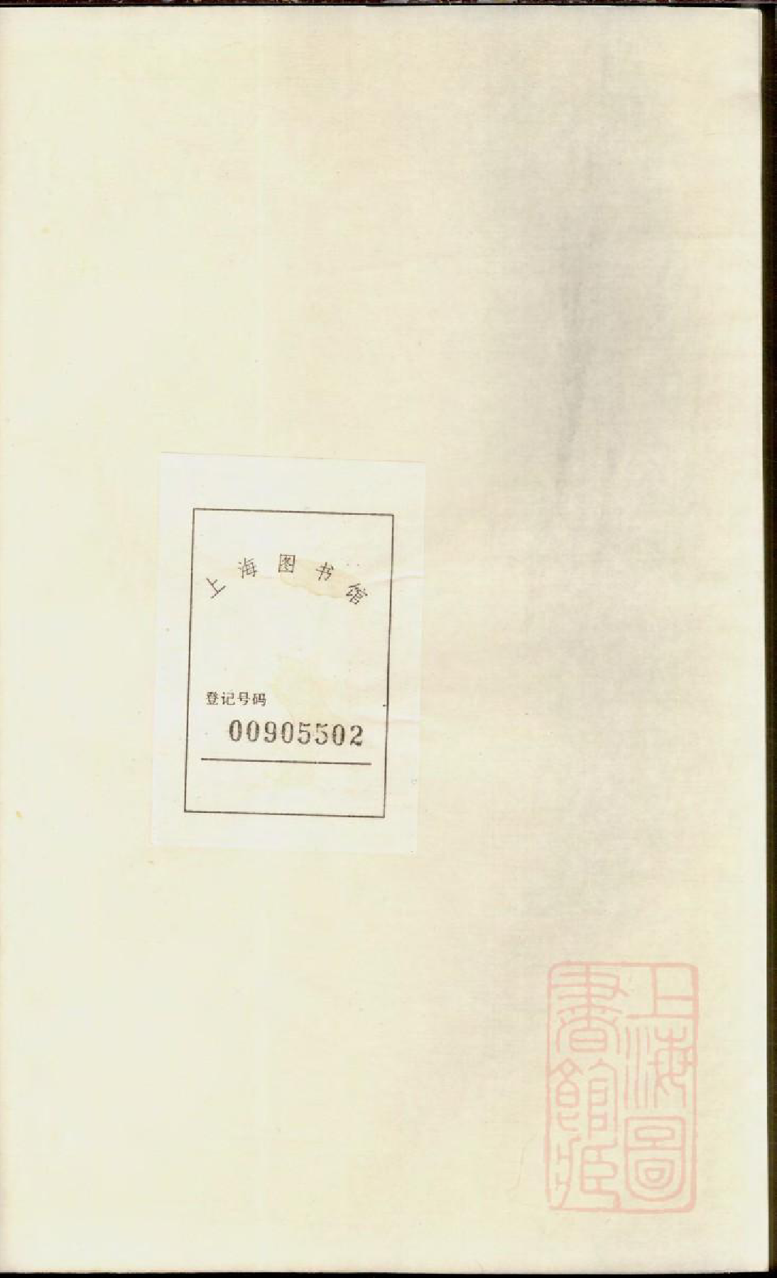 0964润东徐氏宗谱_012