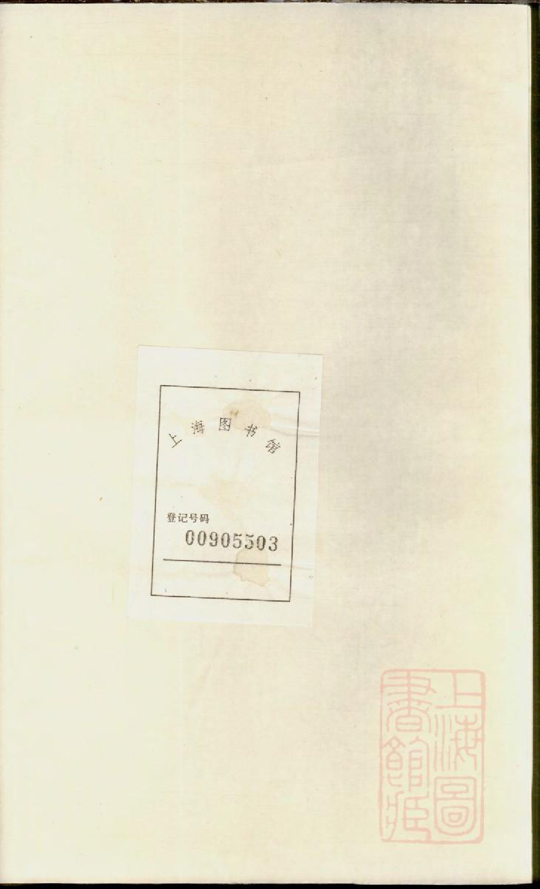 0964润东徐氏宗谱_013