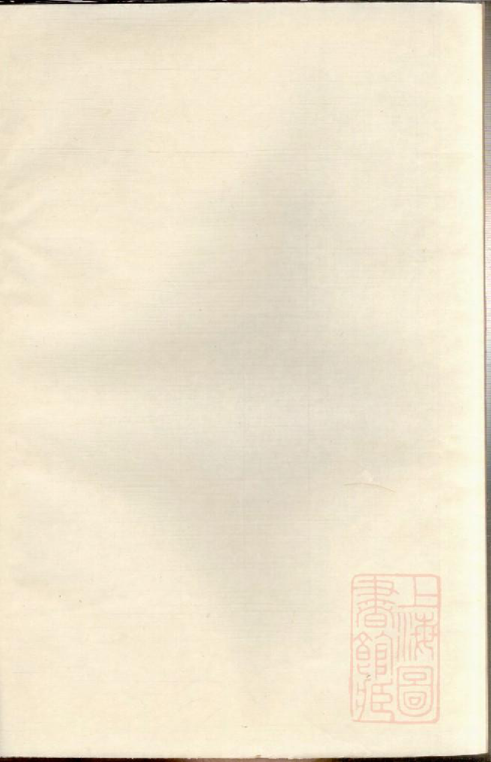 0967莫氏宗谱_003_第1页