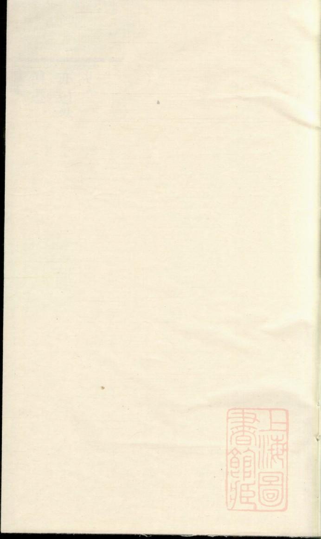 0972暨阳魏氏宗谱_002_第1页