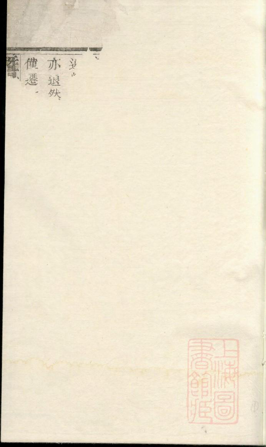0972暨阳魏氏宗谱_002_第2页