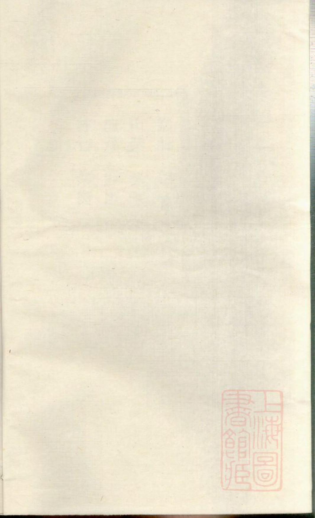 0972暨阳魏氏宗谱_003_第2页