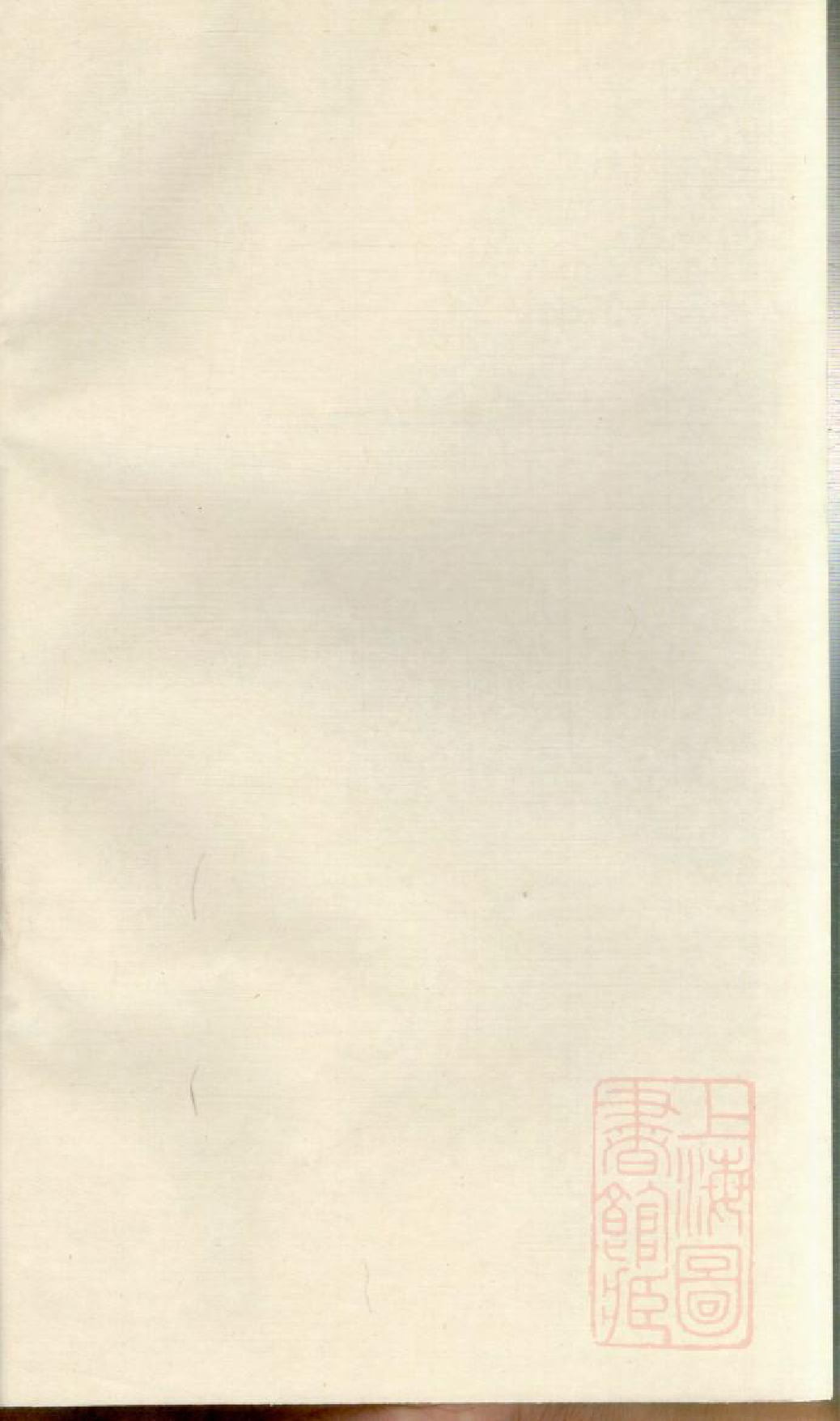 0972暨阳魏氏宗谱_013_第1页