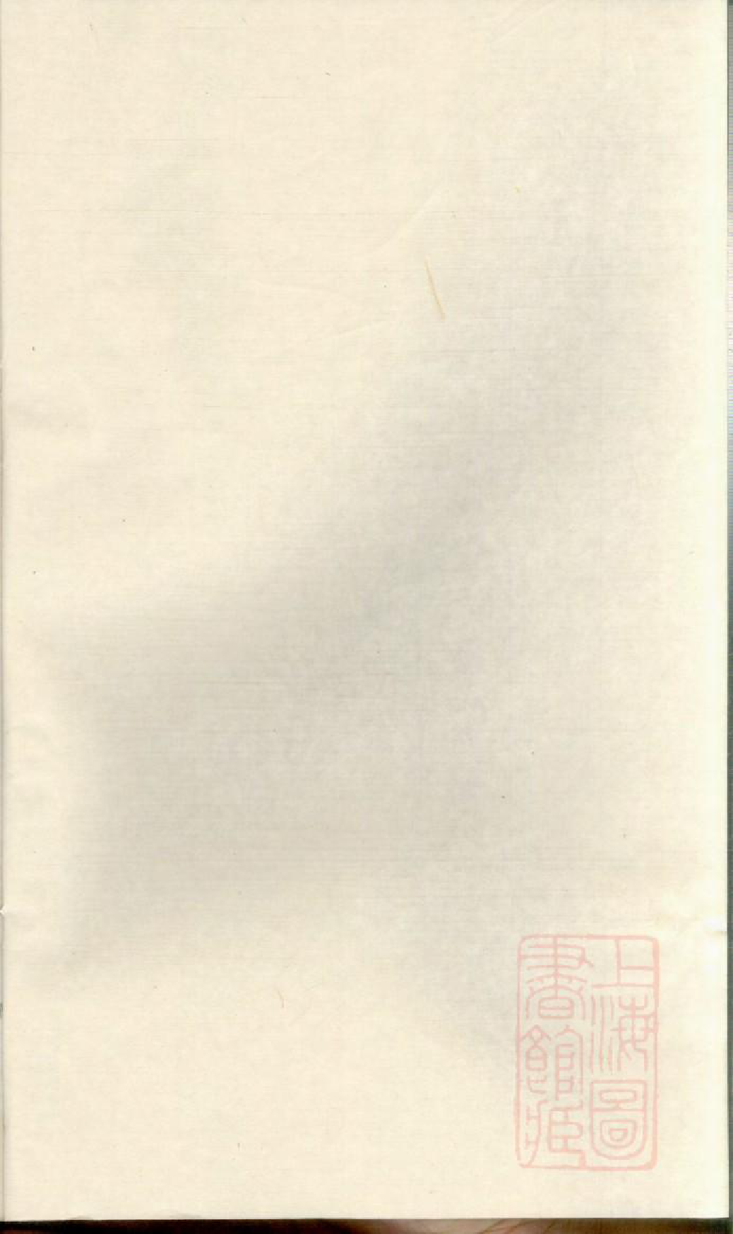 0972暨阳魏氏宗谱_017_第2页