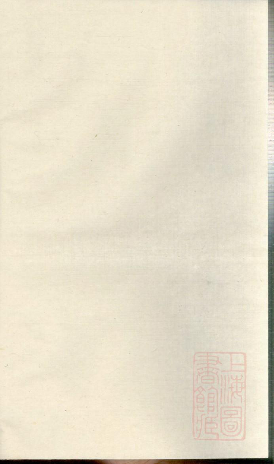 0972暨阳魏氏宗谱_022_第1页