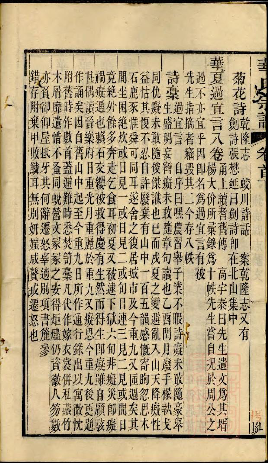 0974华氏宗谱_003_第3页