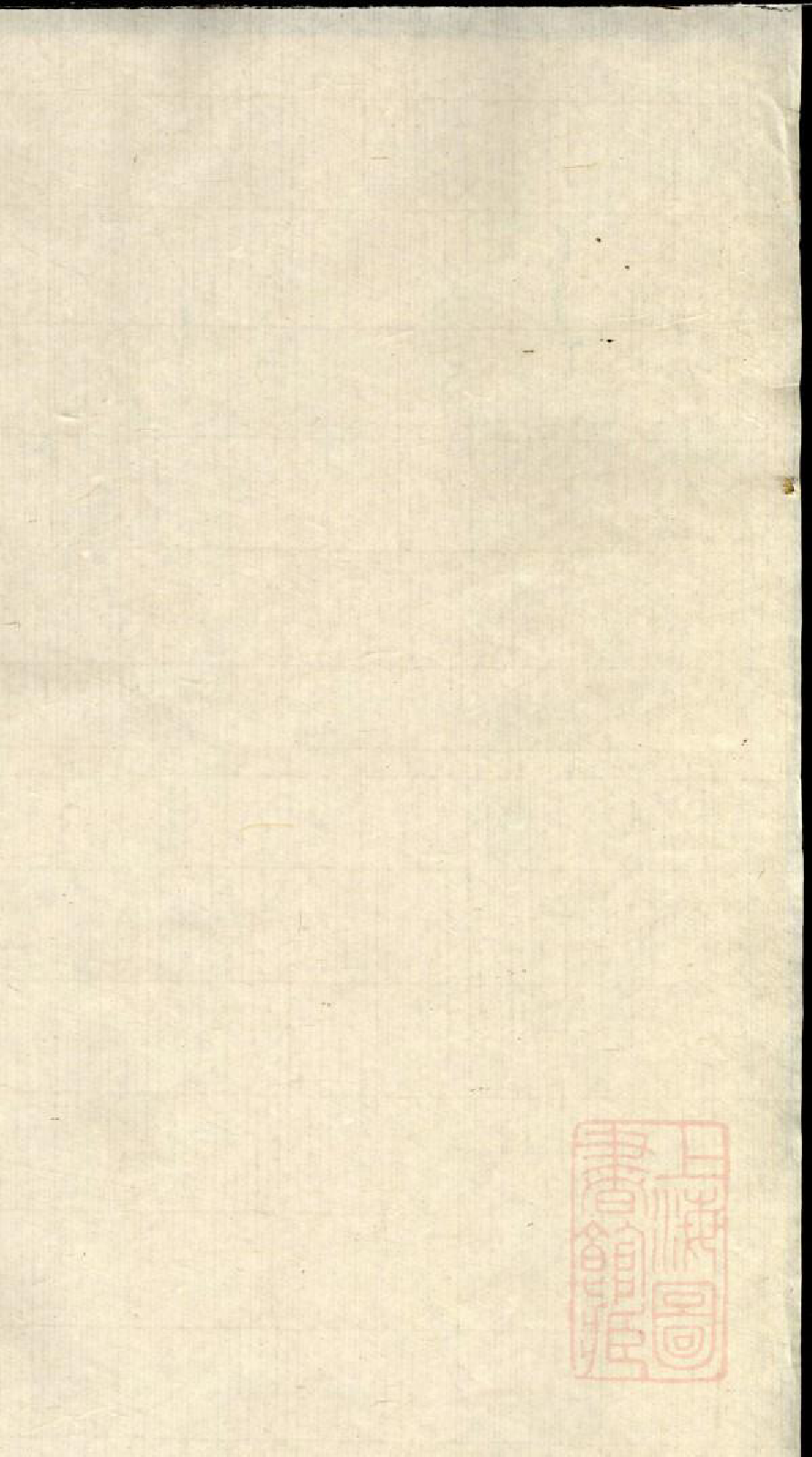 0974华氏宗谱_011