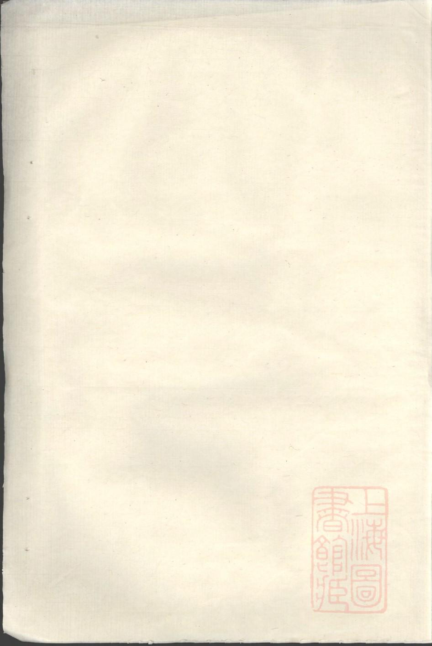 0976胡氏族谱草底_001