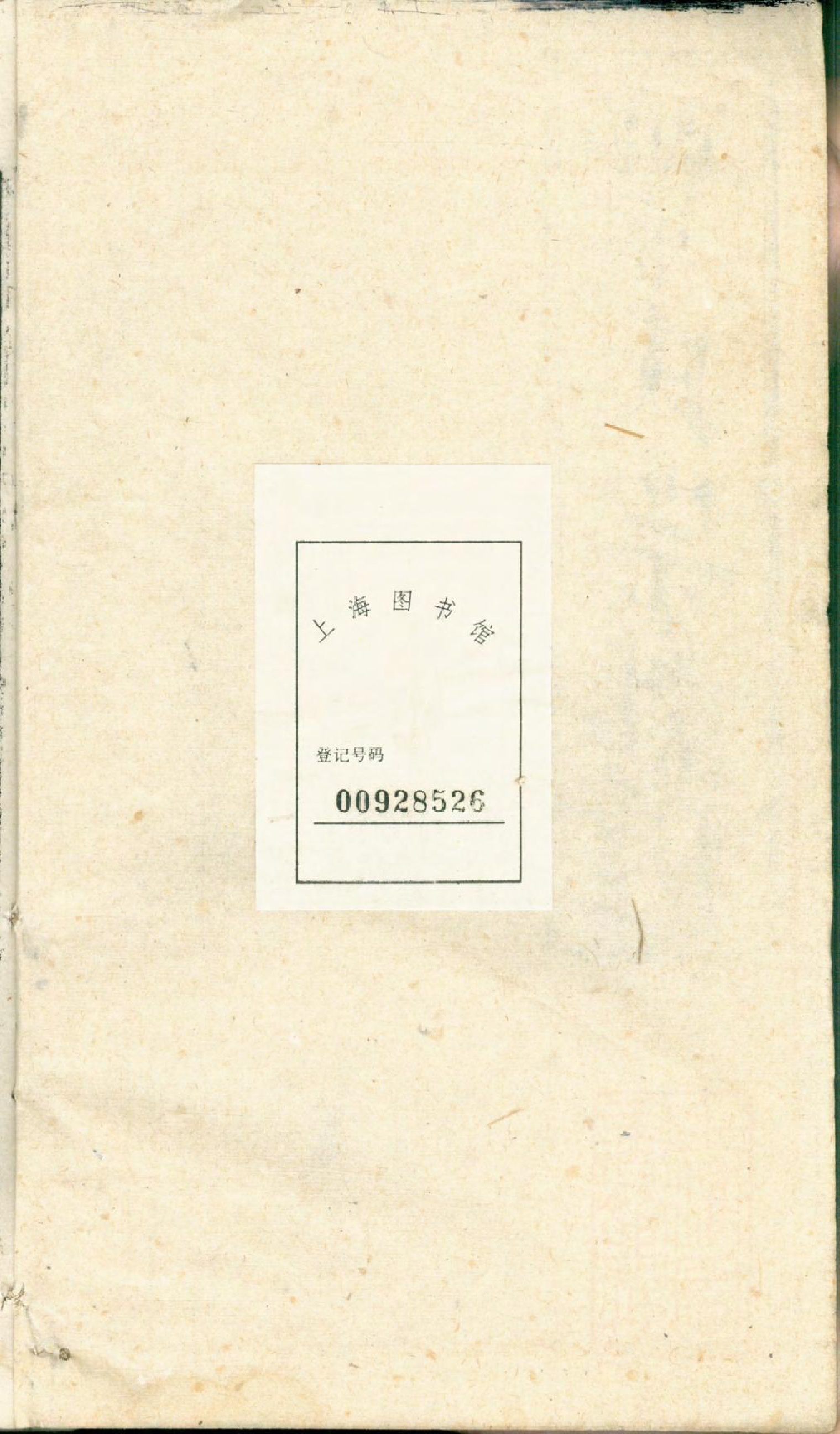1395潜阳叶氏宗谱_008_第2页