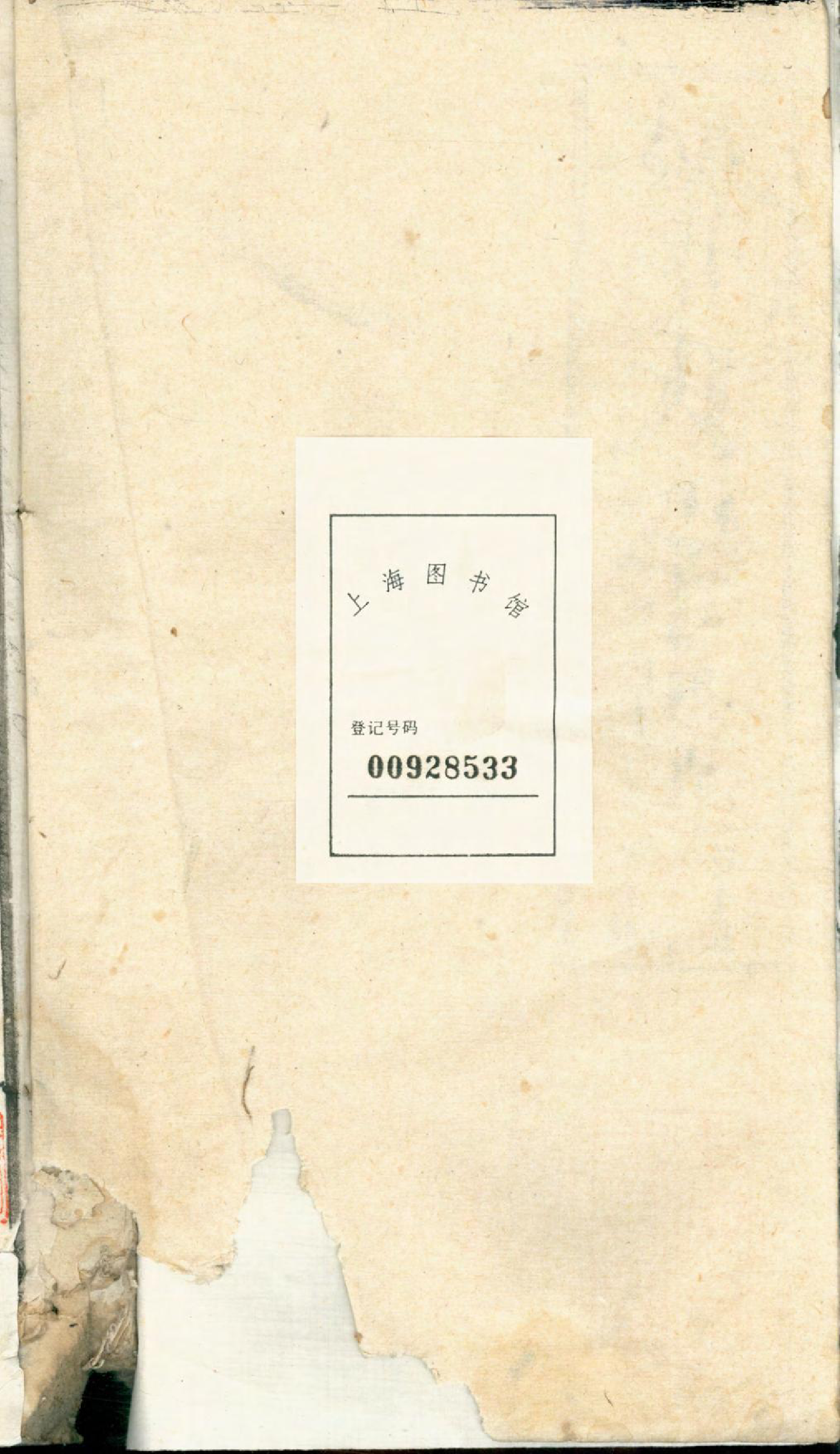 1395潜阳叶氏宗谱_015_第2页