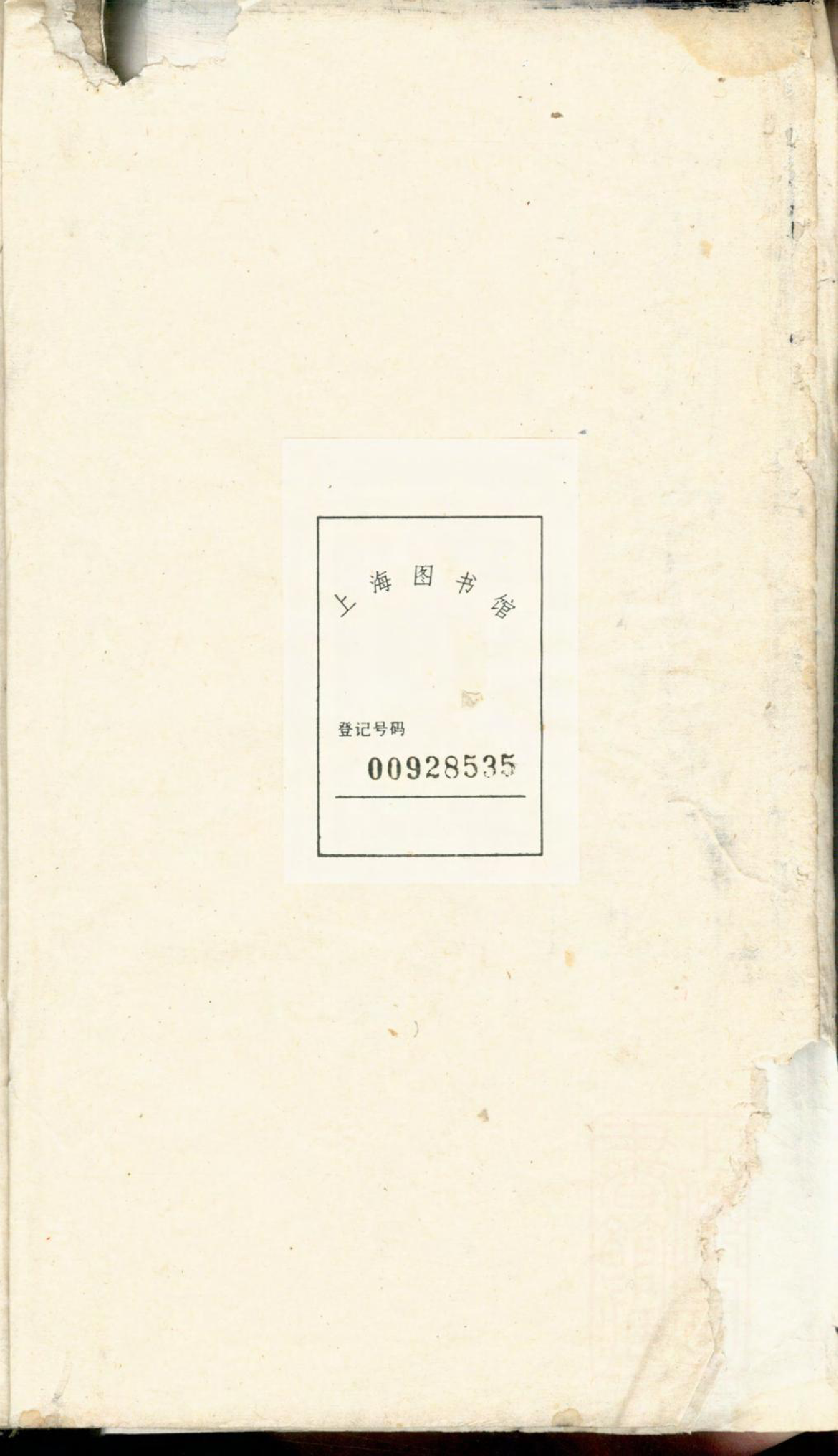 1395潜阳叶氏宗谱_017_第2页