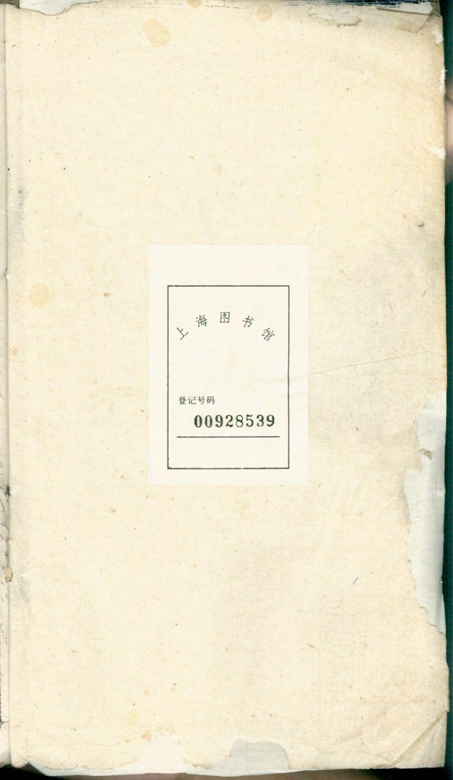 1395潜阳叶氏宗谱_021_第2页