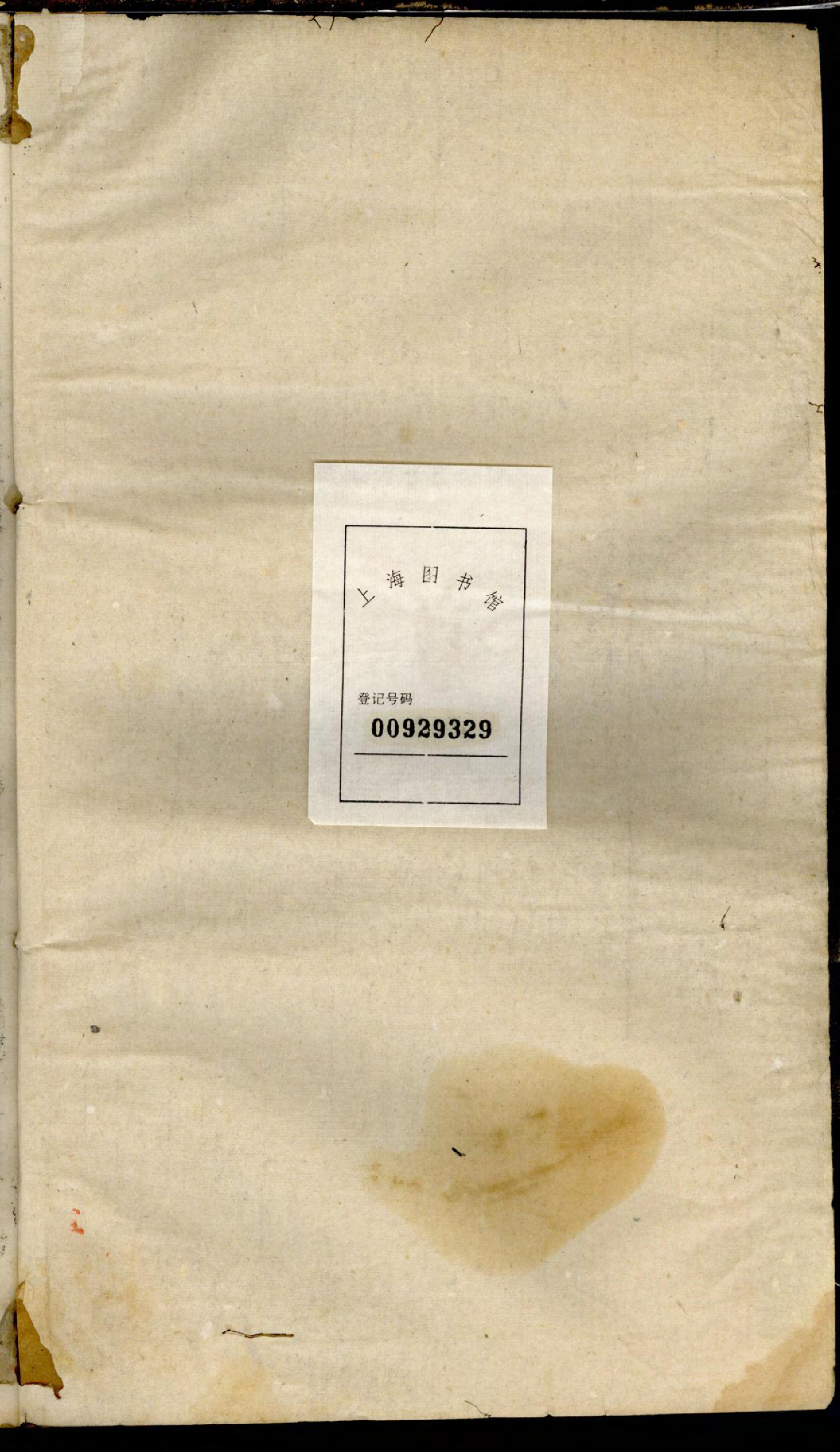 1398南阳韩氏支谱_005_第2页