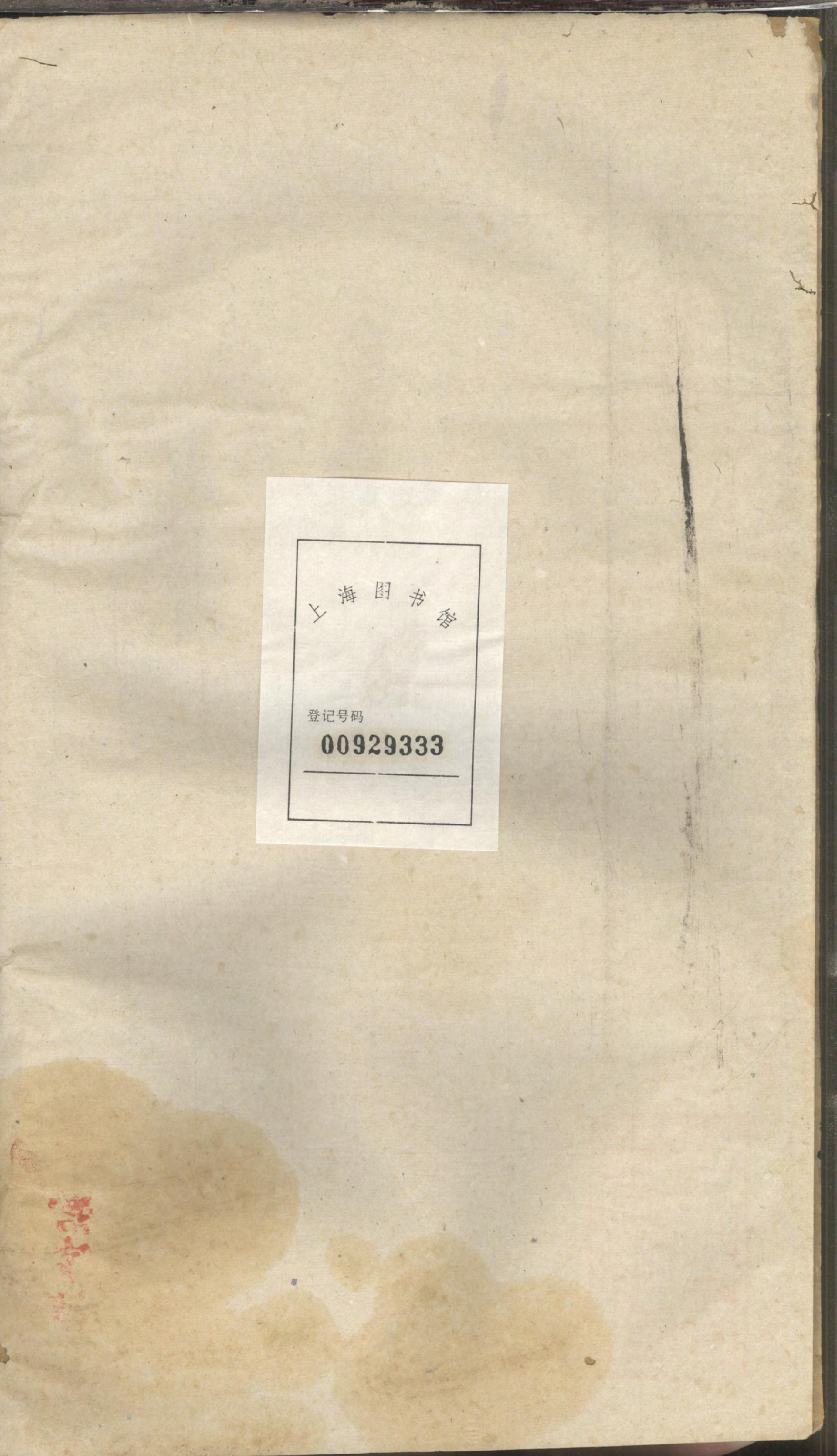 1398南阳韩氏支谱_009_第2页