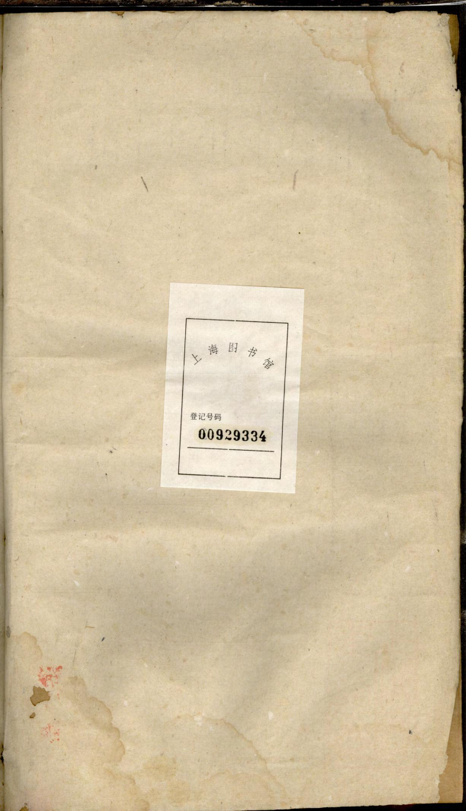1398南阳韩氏支谱_010_第2页