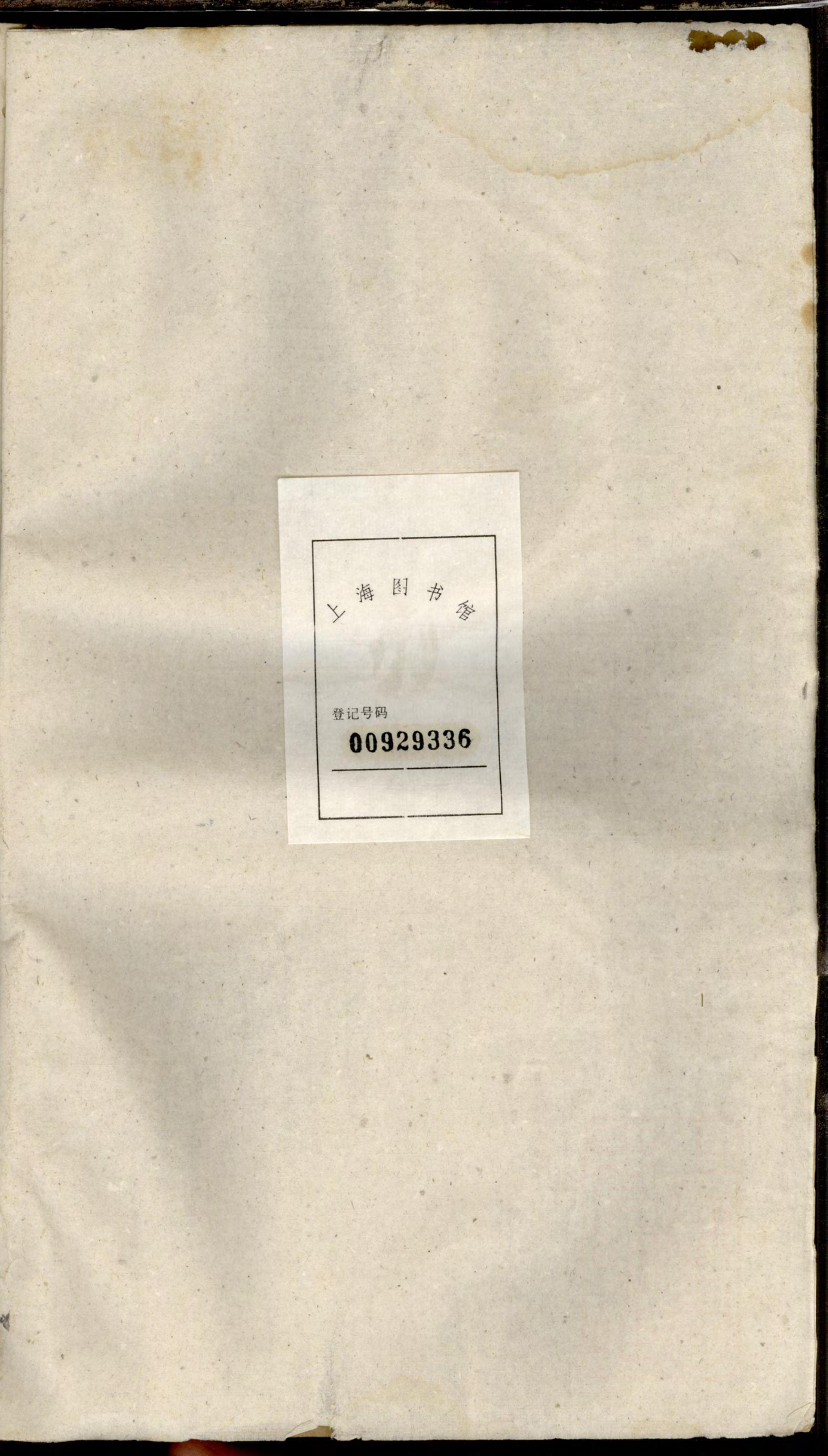 1398南阳韩氏支谱_012_第2页
