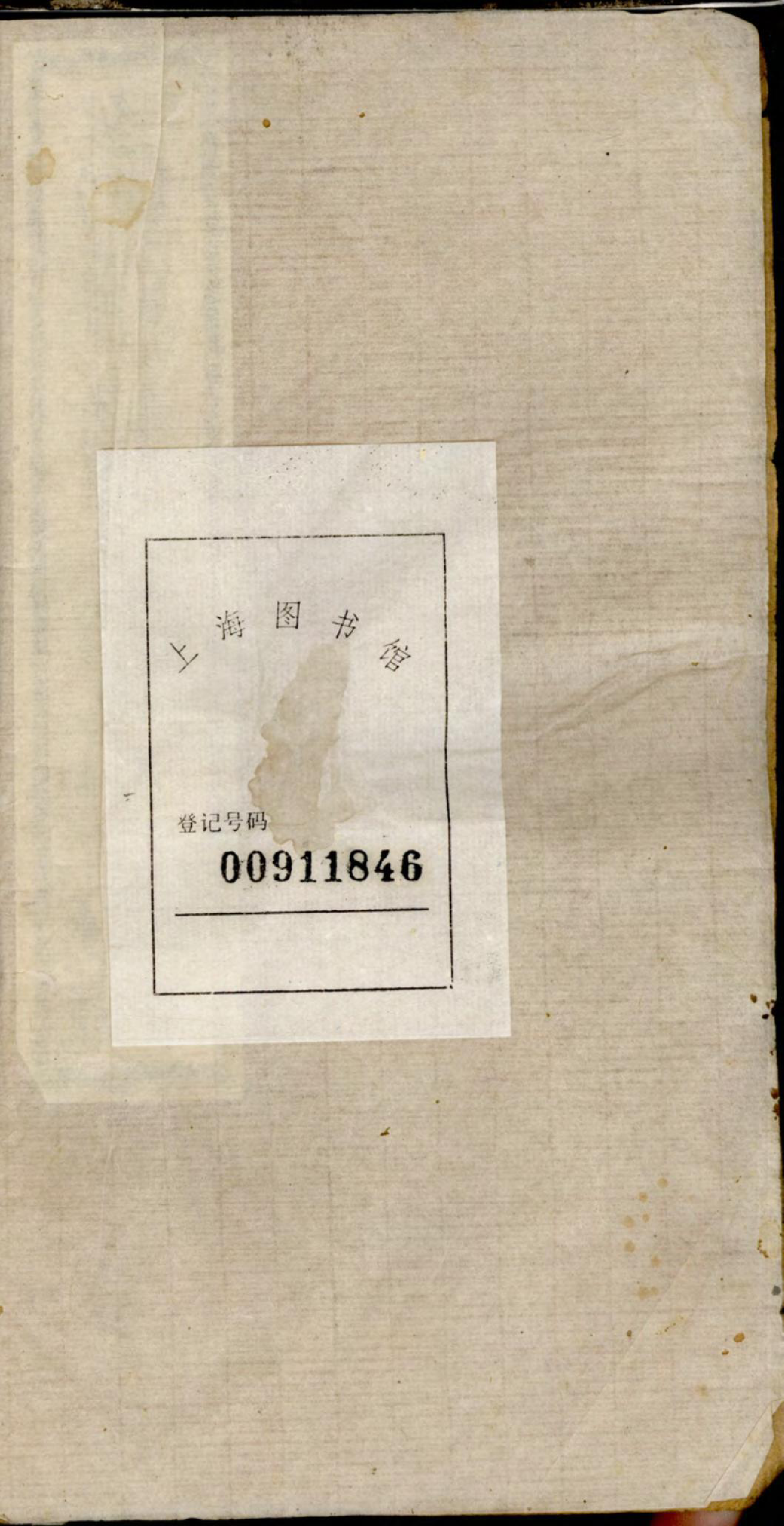 1399南绥钟氏支谱_001_第1页
