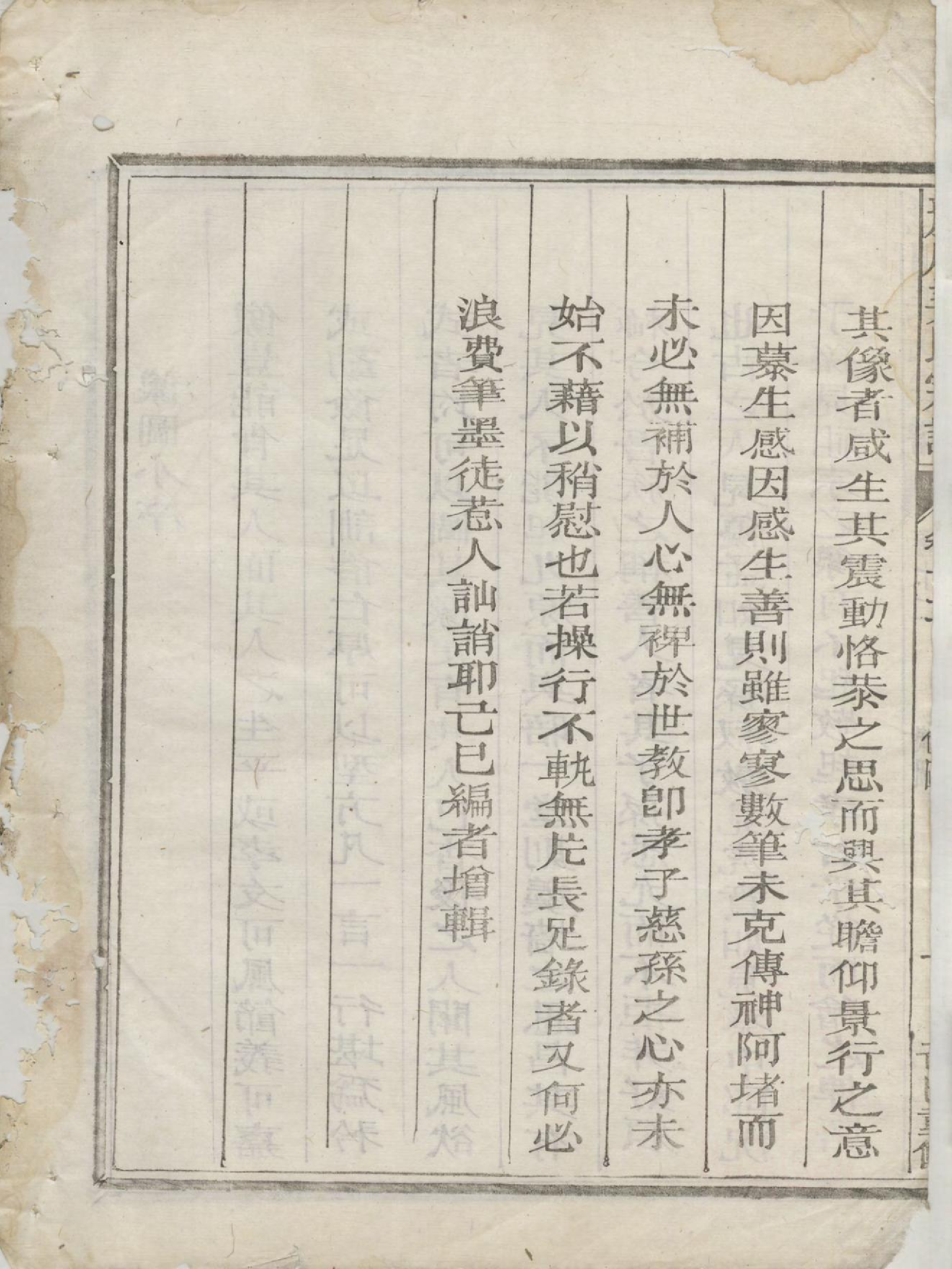 1402丽川姜氏宗谱_002_第3页