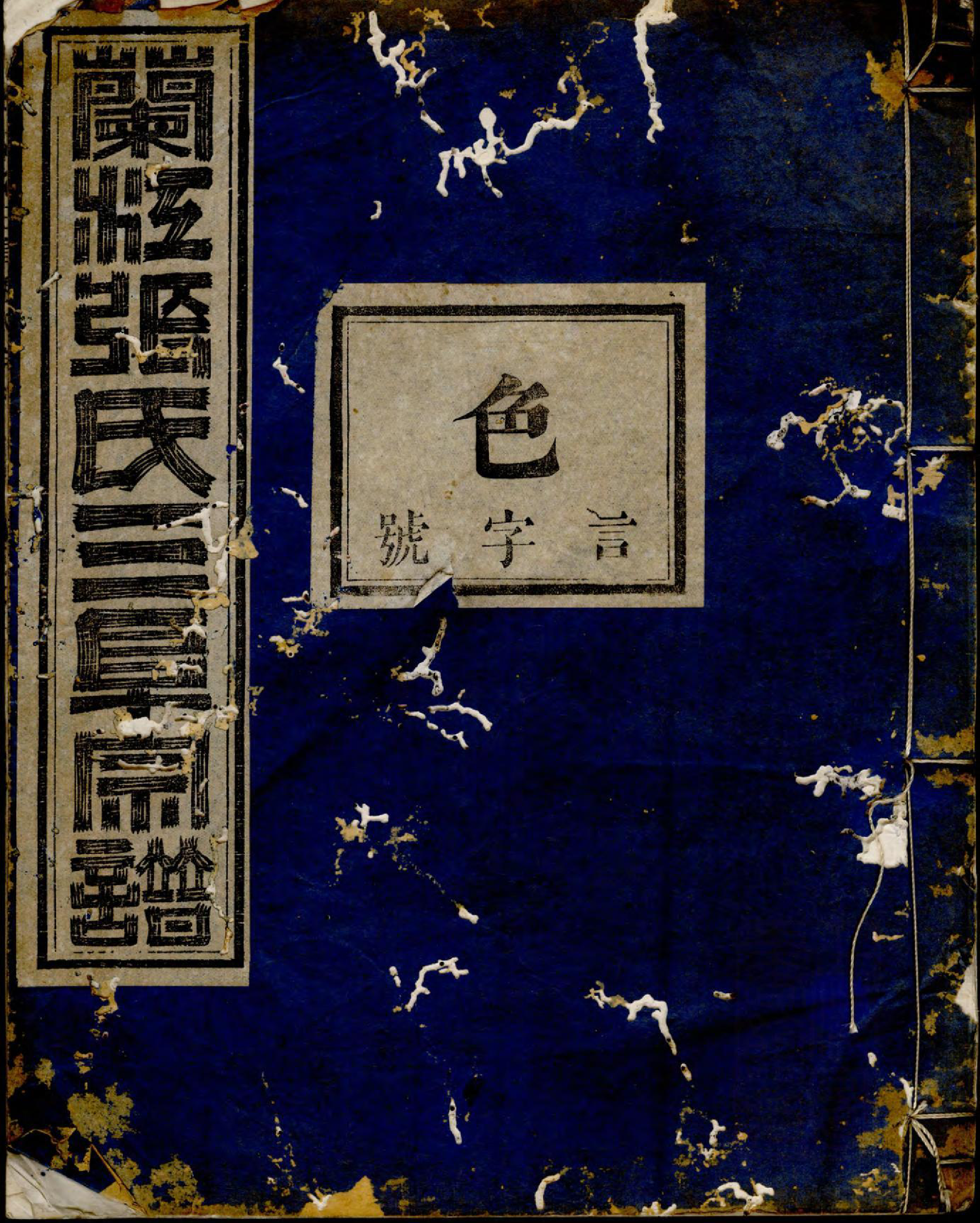 1404兰溪三阜张氏宗谱_003_第1页