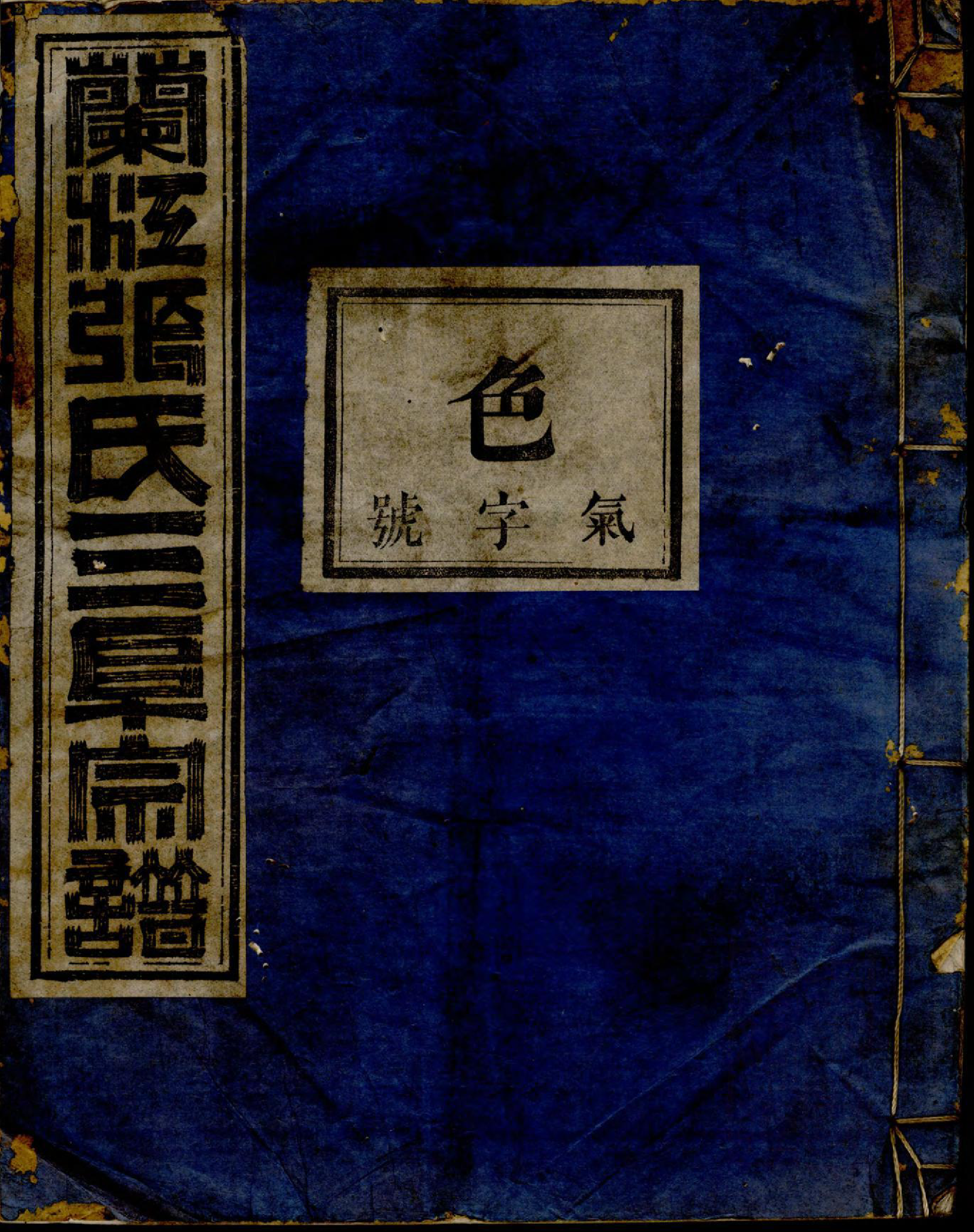 1404兰溪三阜张氏宗谱_007