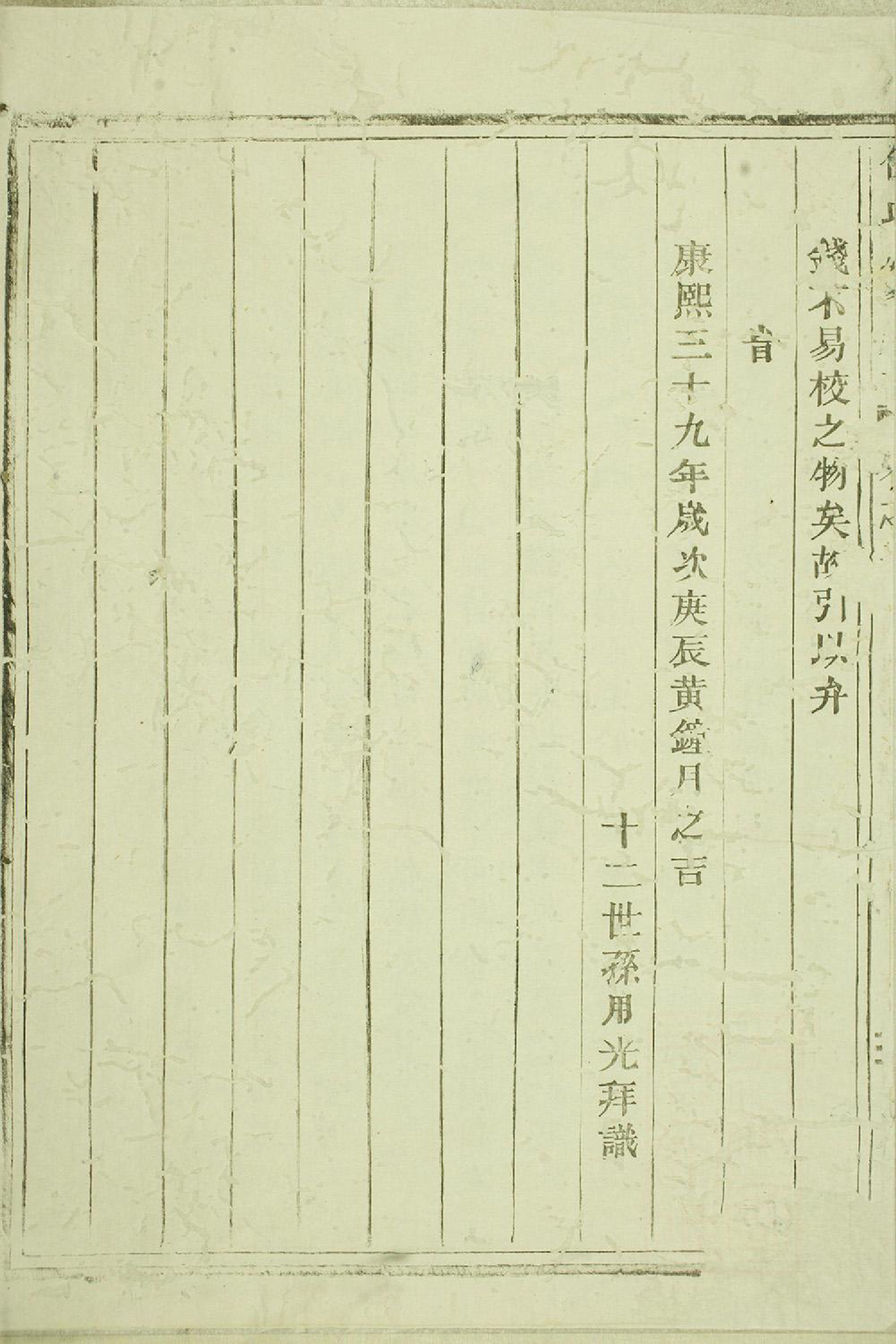 1405旌义包氏重修宗谱_002_第3页