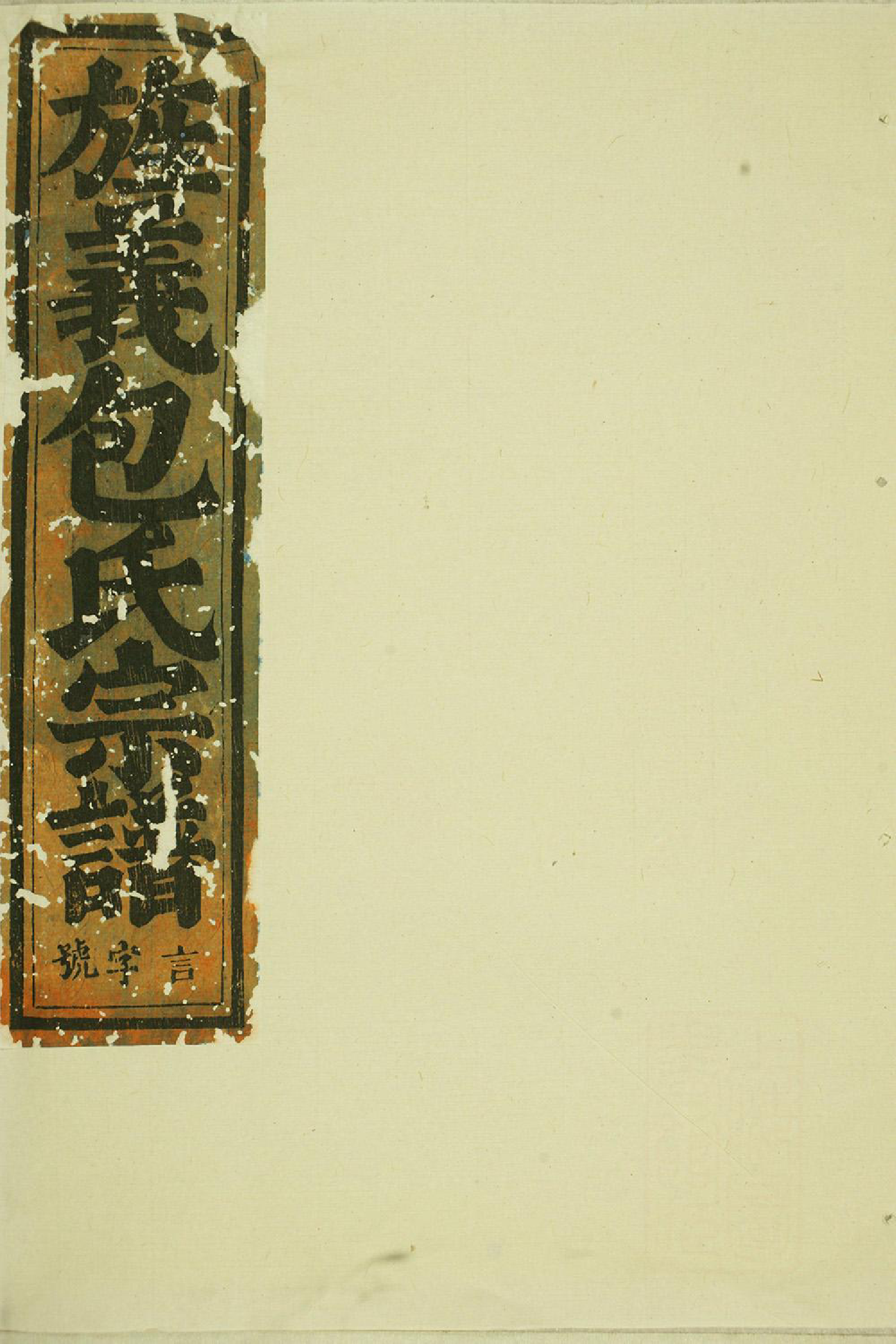 1405旌义包氏重修宗谱_013_第1页
