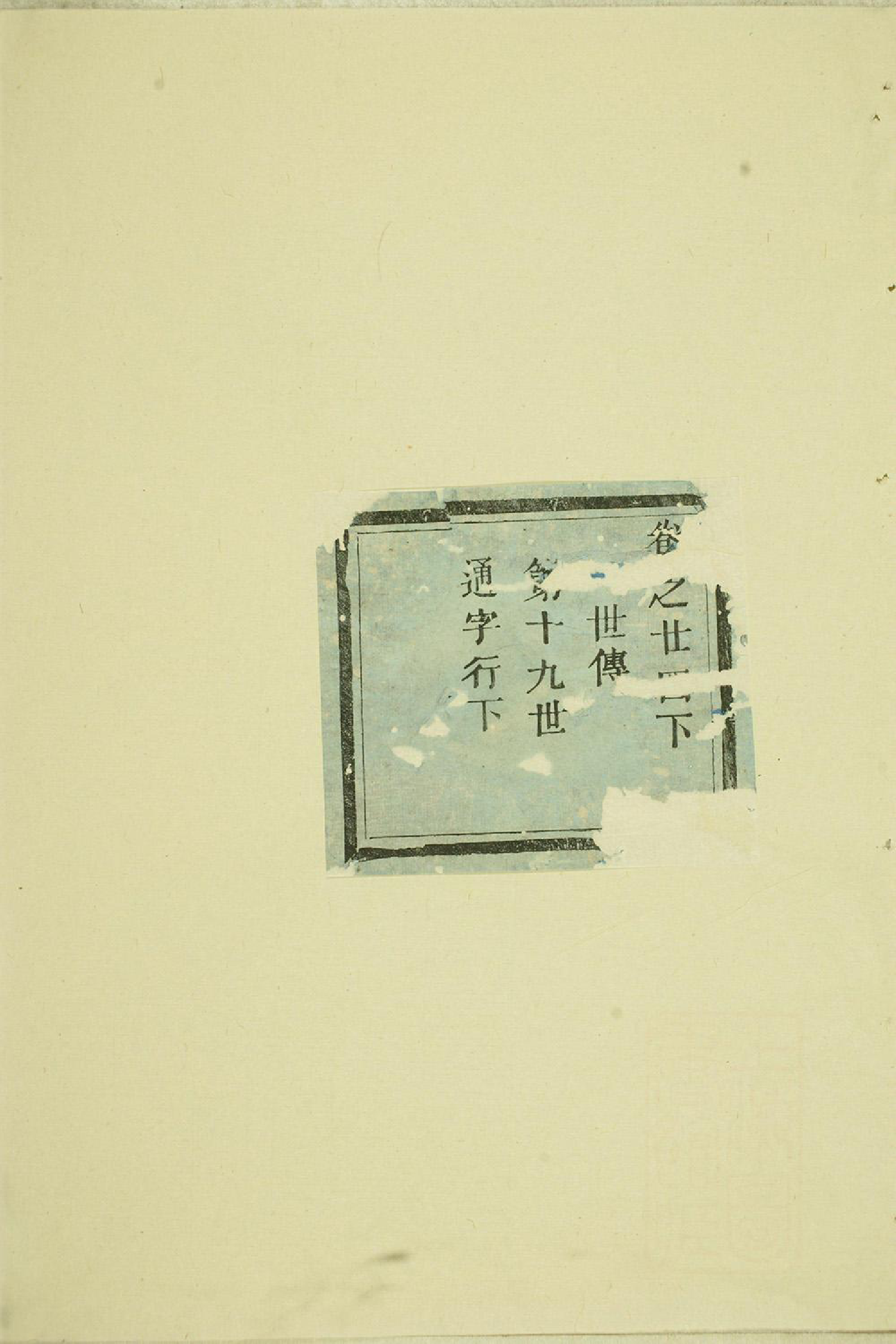 1405旌义包氏重修宗谱_016_第1页