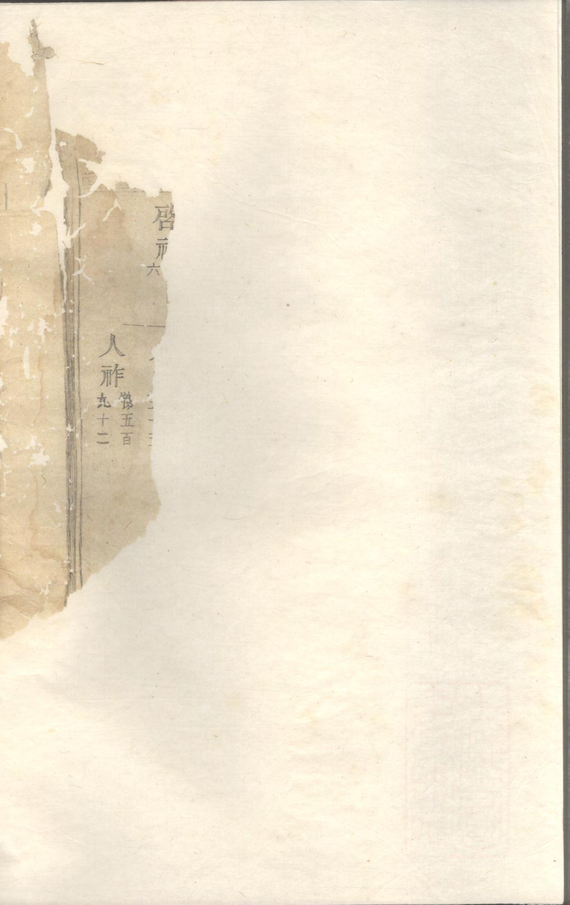 1406锦溪卢氏重修宗谱_001_第2页