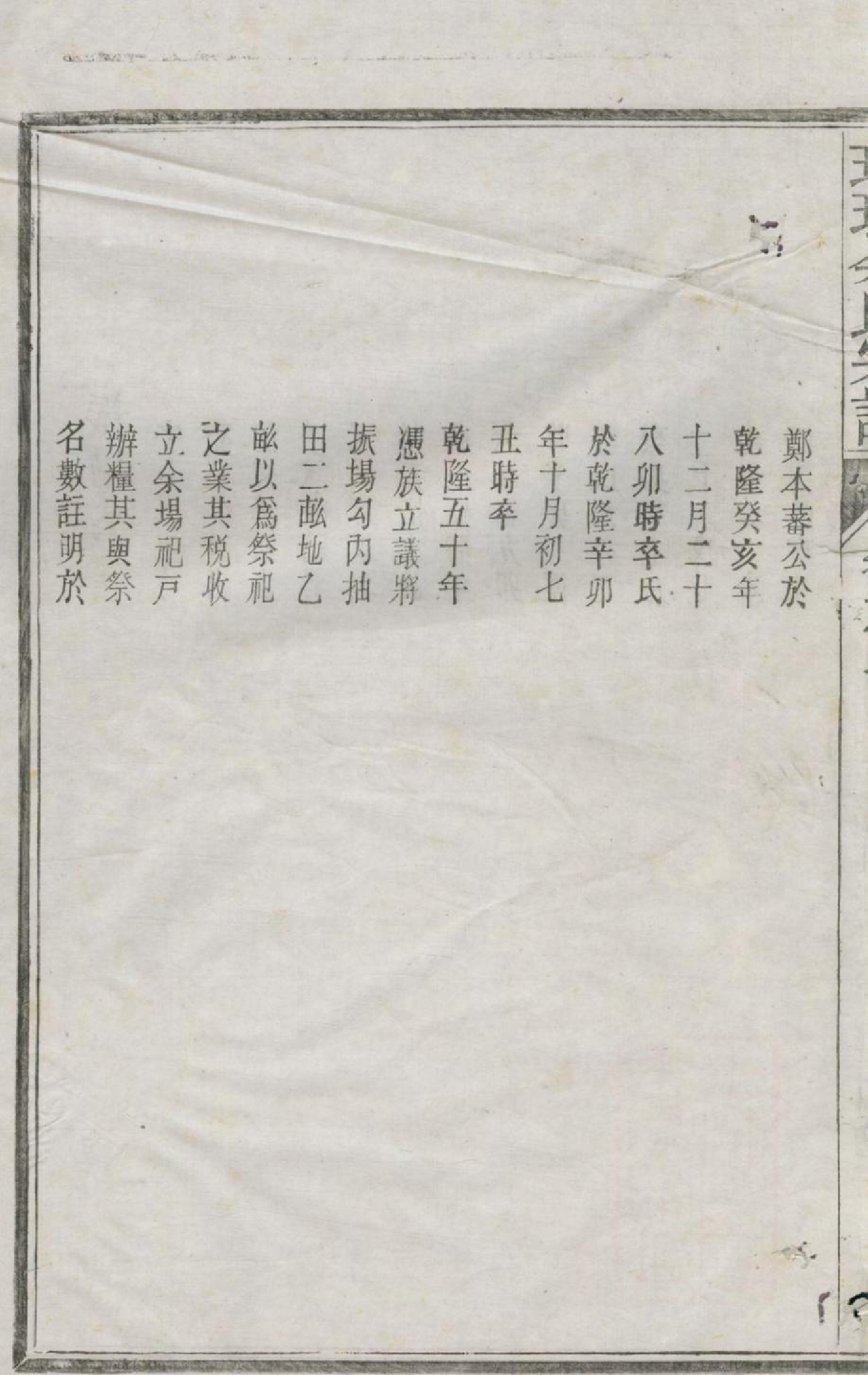 1414璜皌余氏宗谱_004_第3页