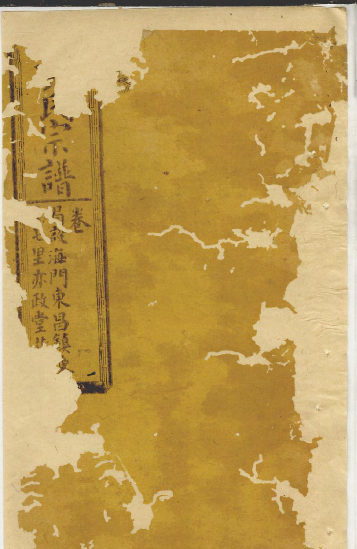 1416黄氏家乘_012_第1页