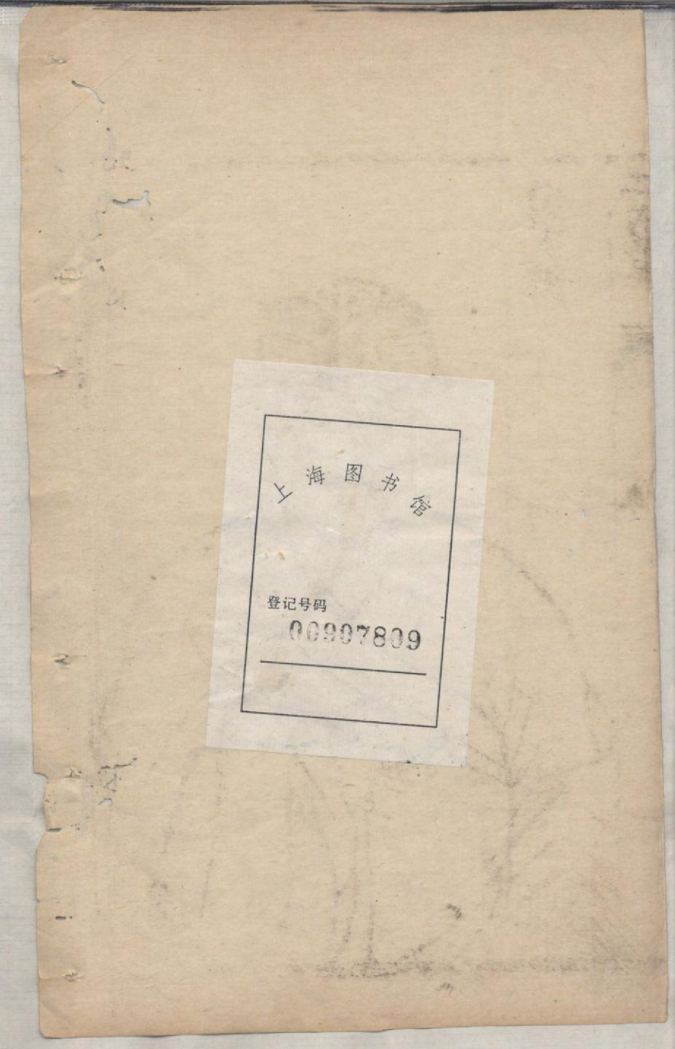 1368杜氏宗谱_002_第2页