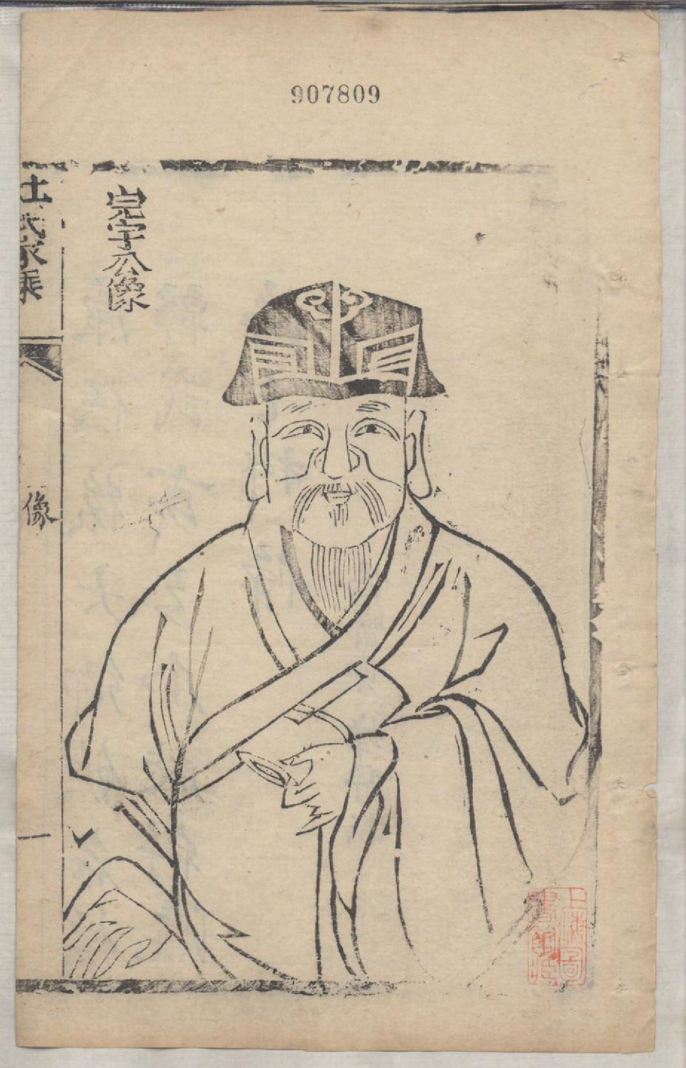 1368杜氏宗谱_002_第3页