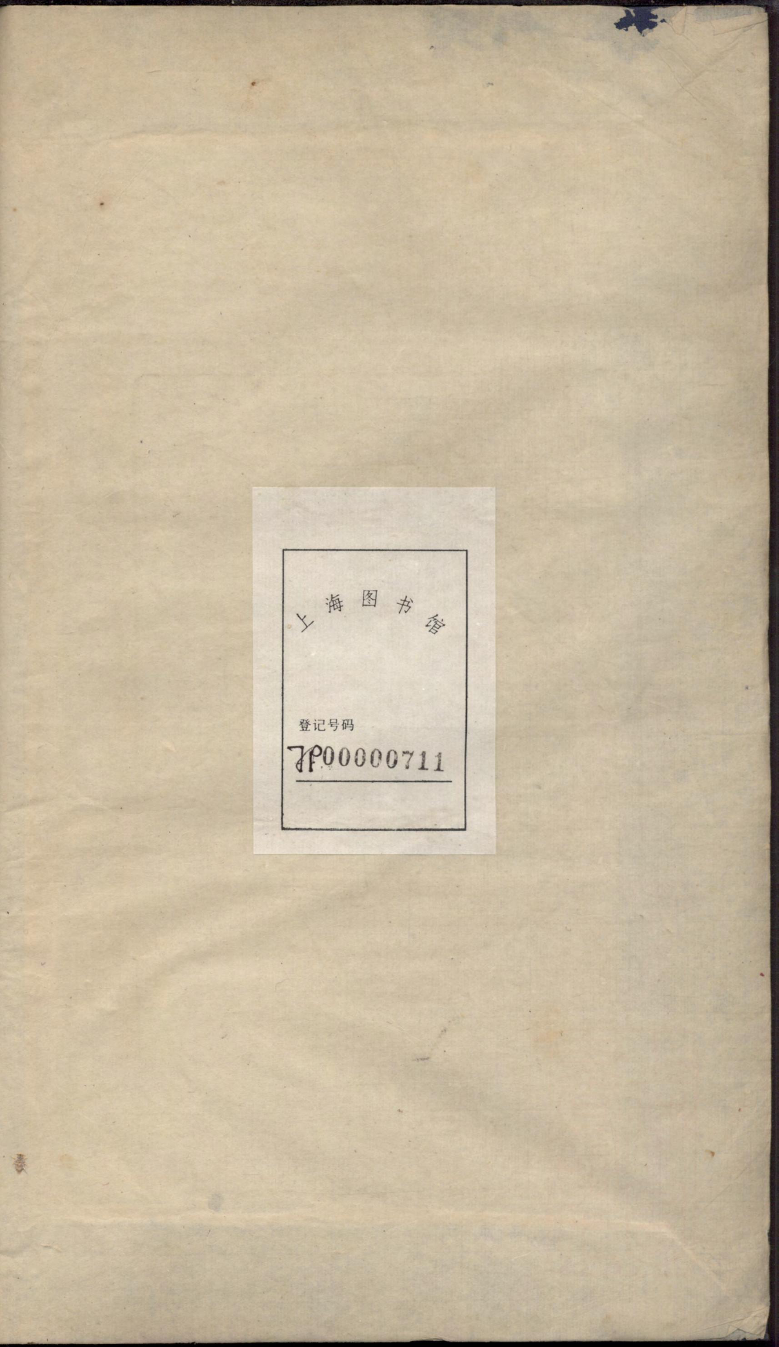 1370慈东姚氏宗谱_001_第2页