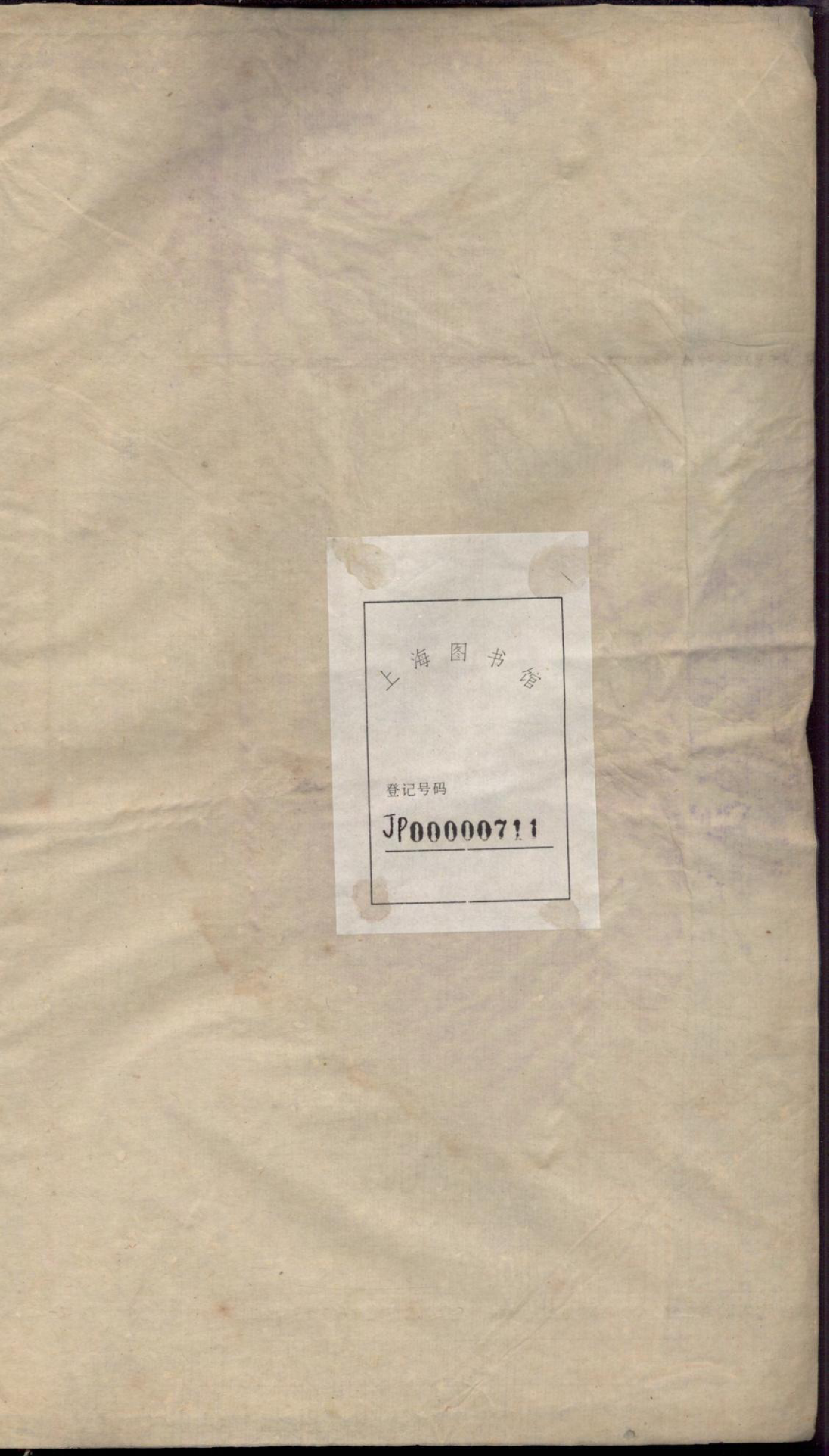 1370慈东姚氏宗谱_002_第2页