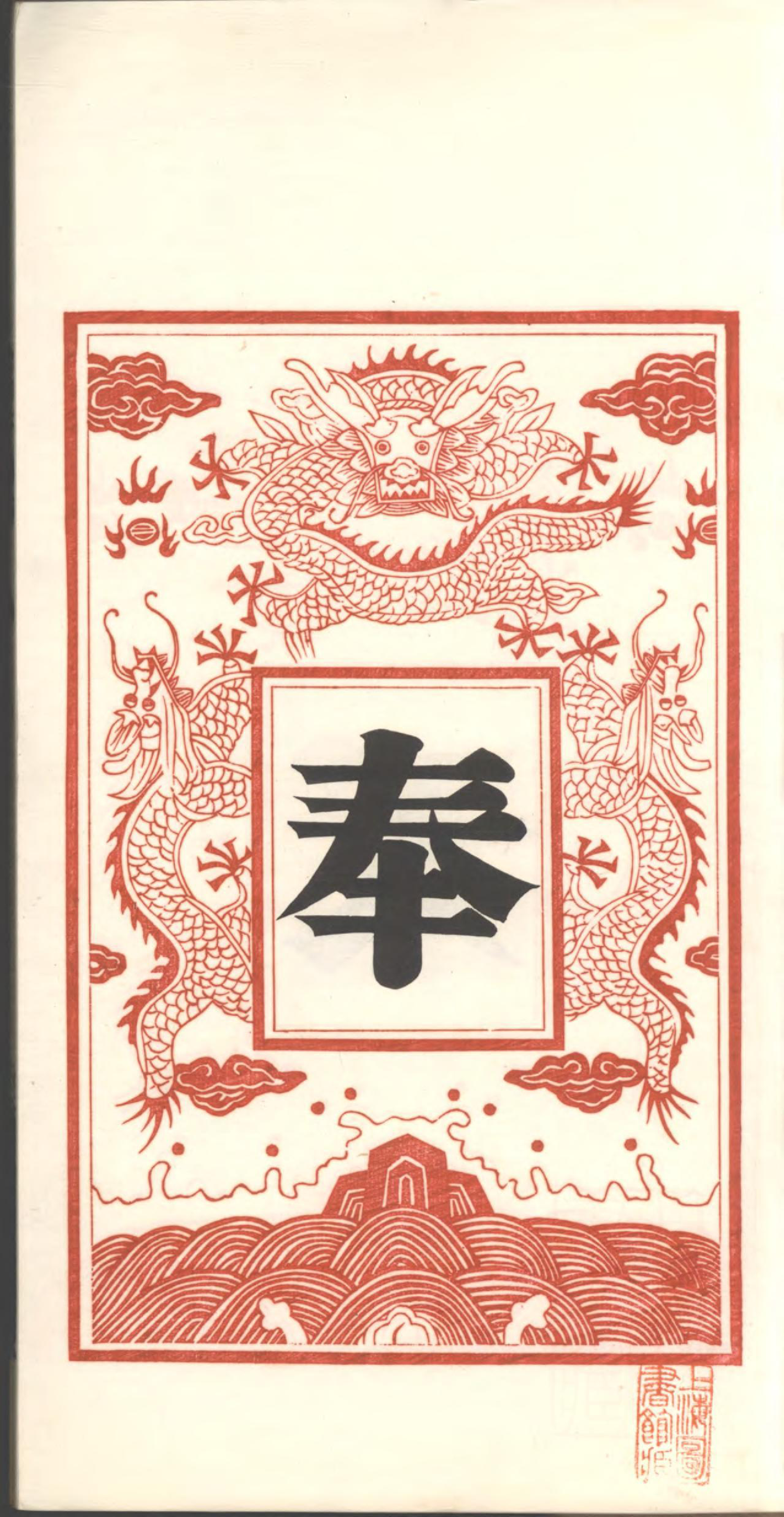 1374吴兴双林镇沈氏家谱_001_第3页