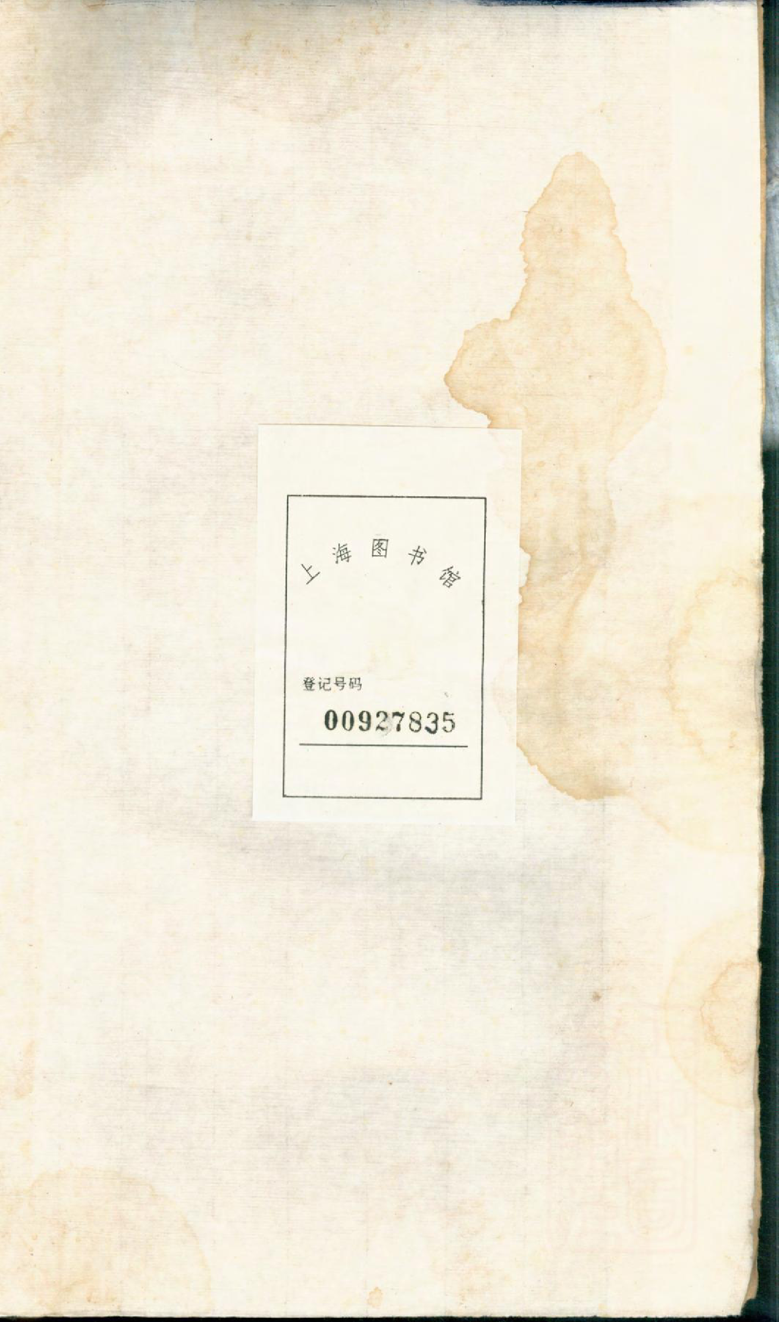 1377桐城陈洲刘氏暄公支谱_002