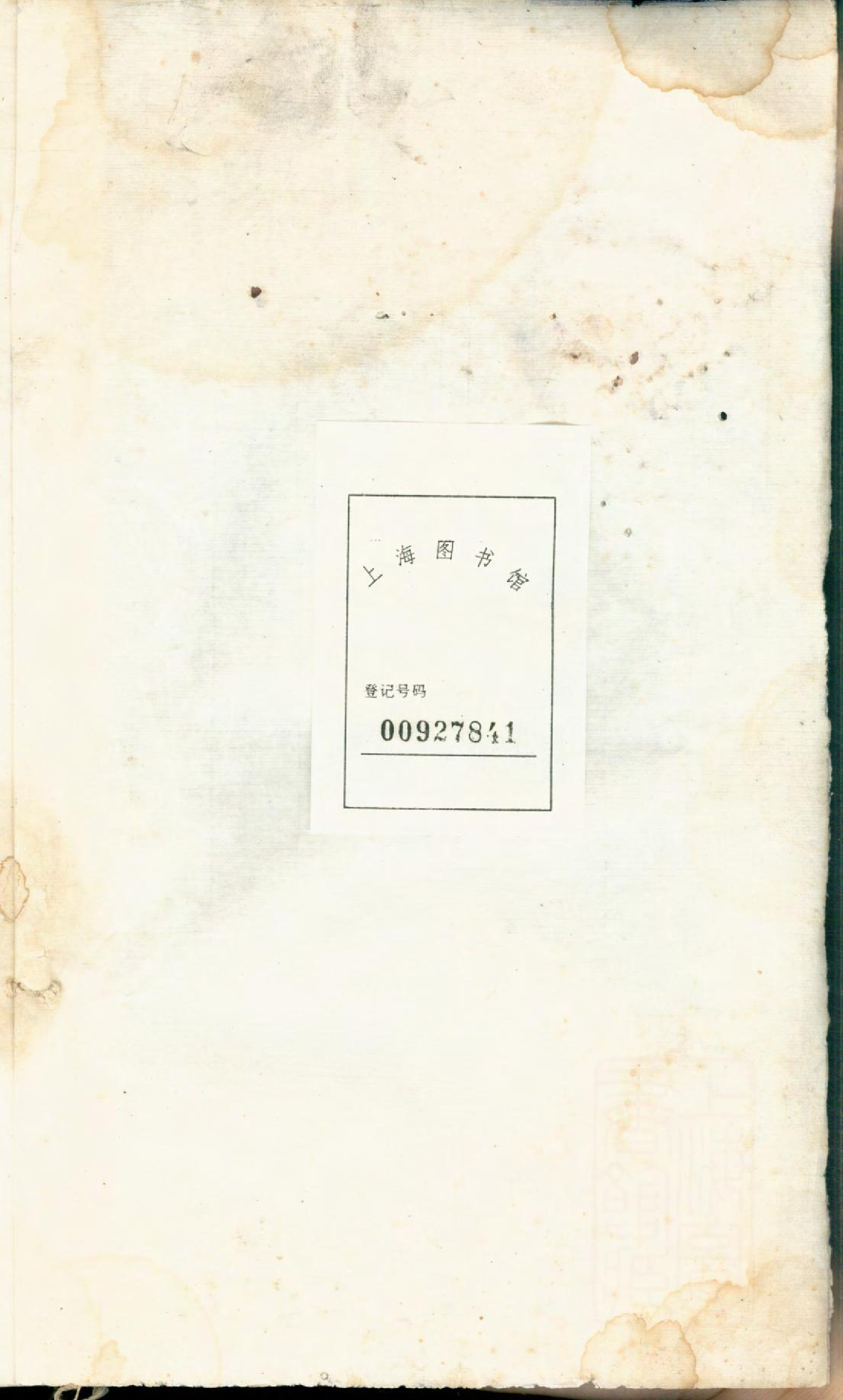 1377桐城陈洲刘氏暄公支谱_008