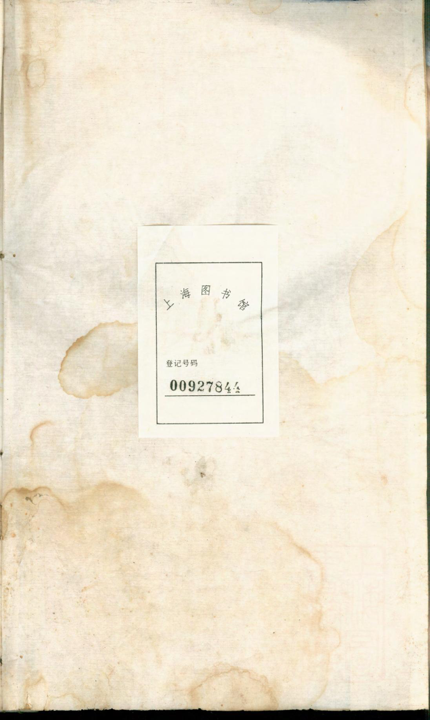 1377桐城陈洲刘氏暄公支谱_011