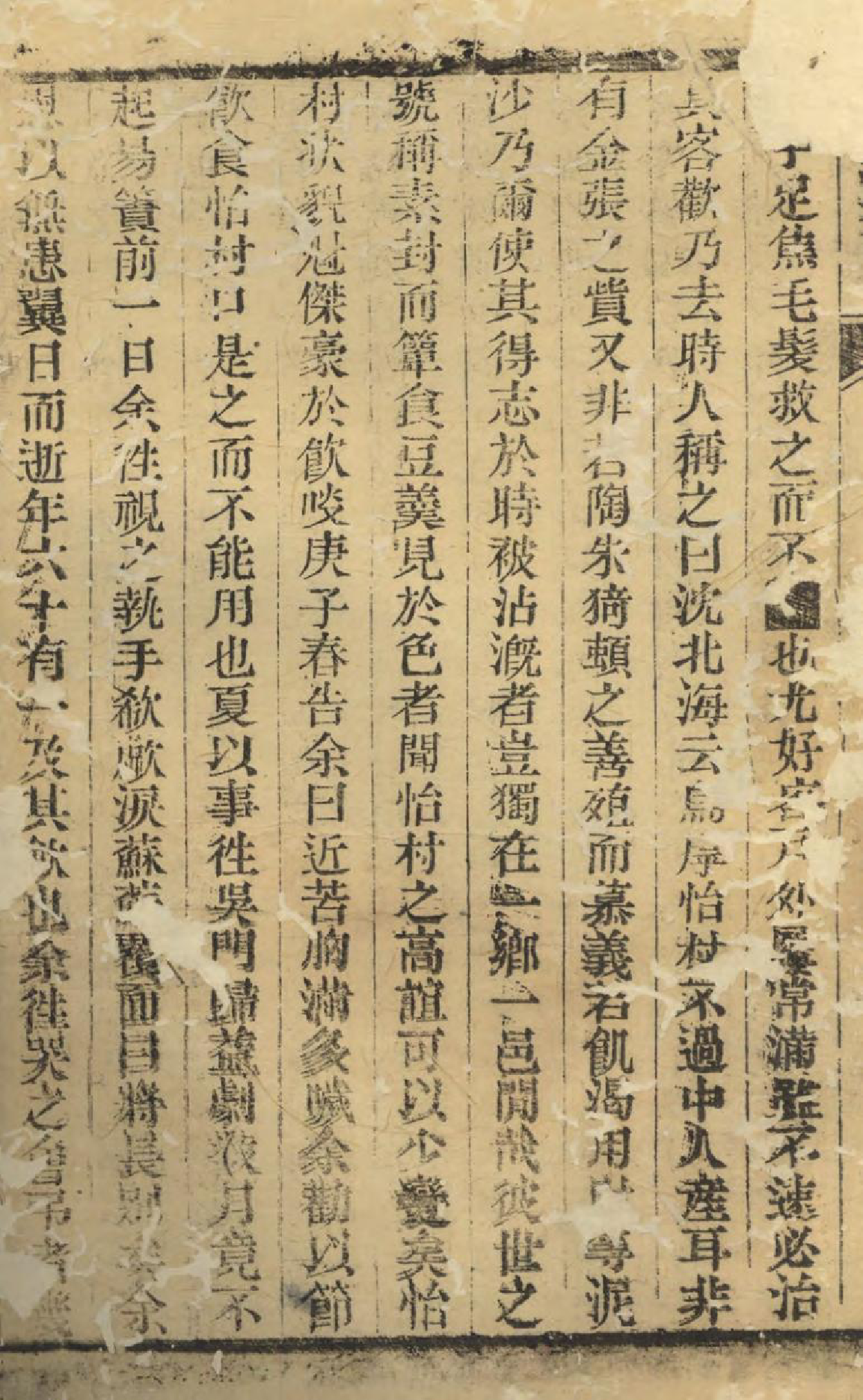 1381沈氏宗谱_012_第3页