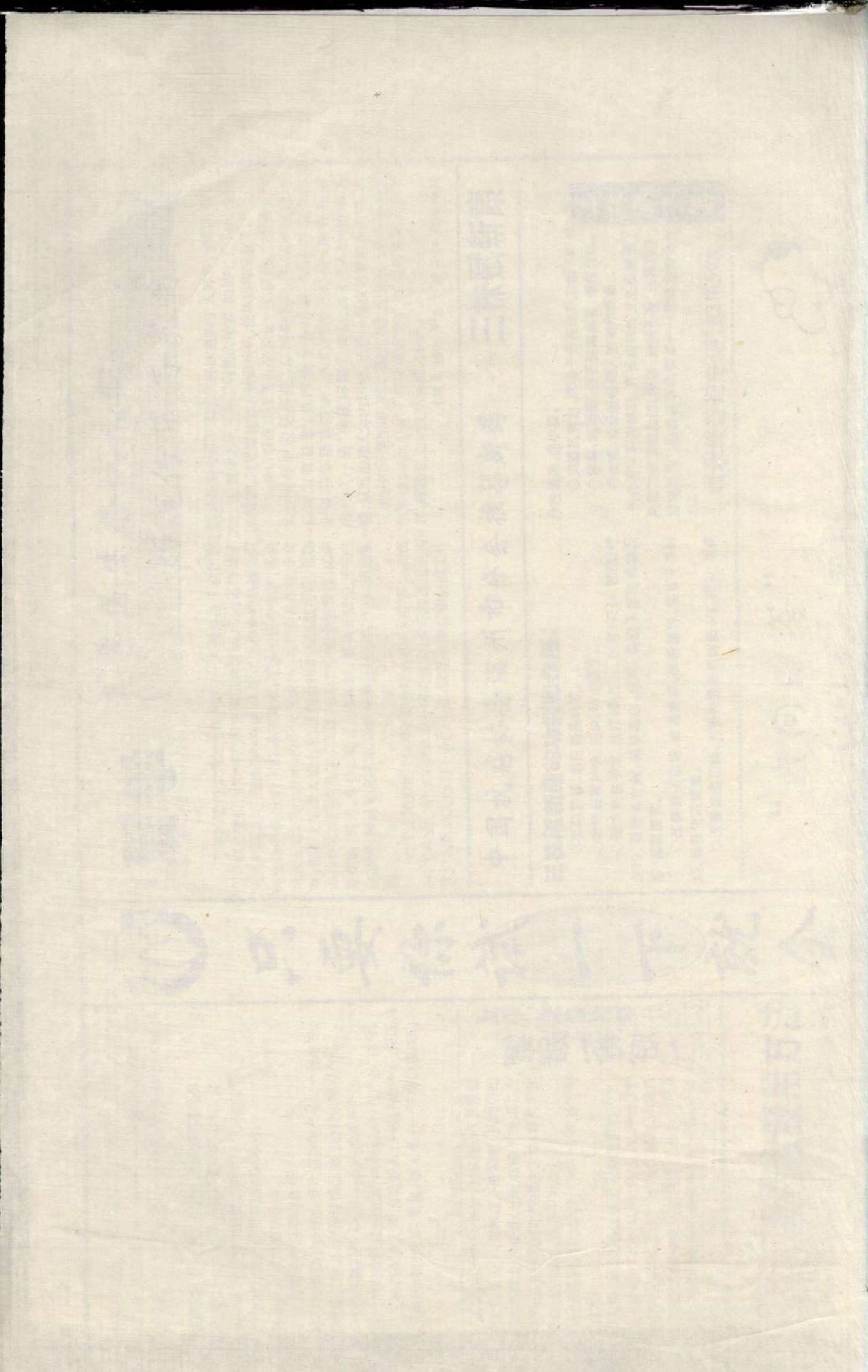 1383重修刘金二氏合宗家谱_004_第2页
