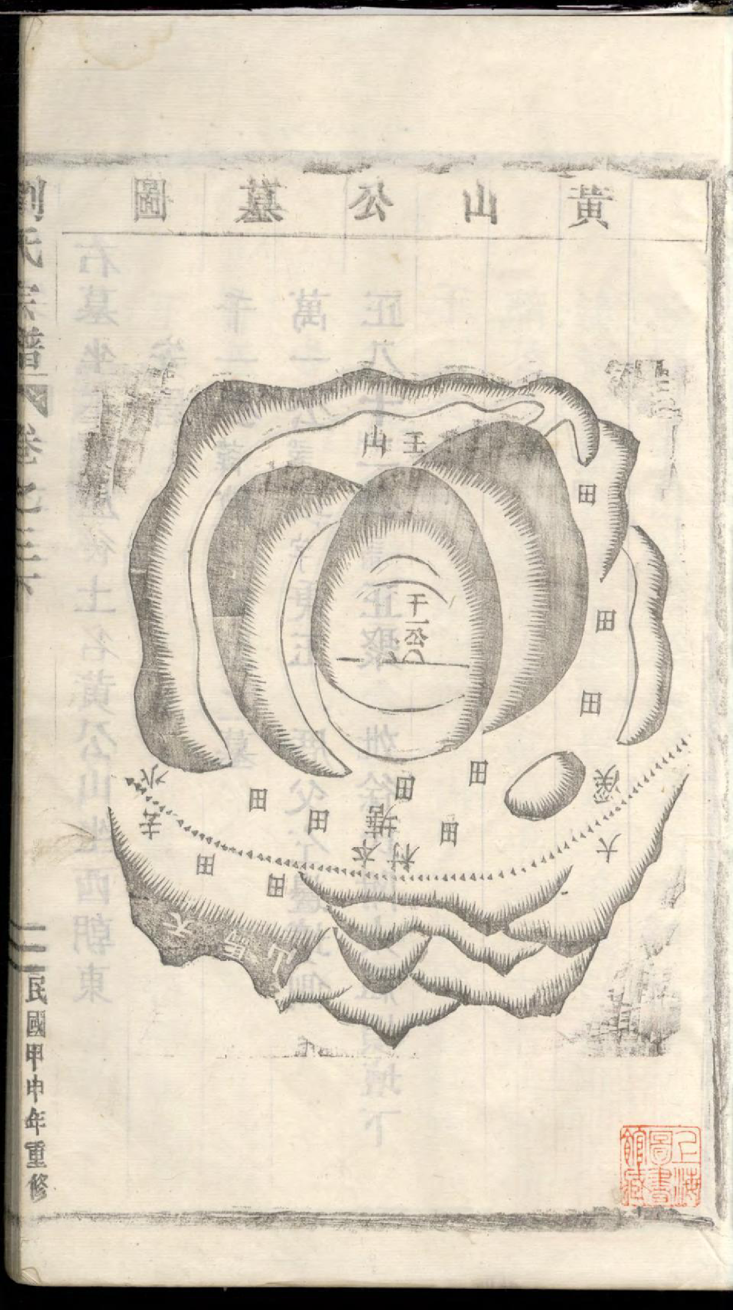 1383重修刘金二氏合宗家谱_004_第3页