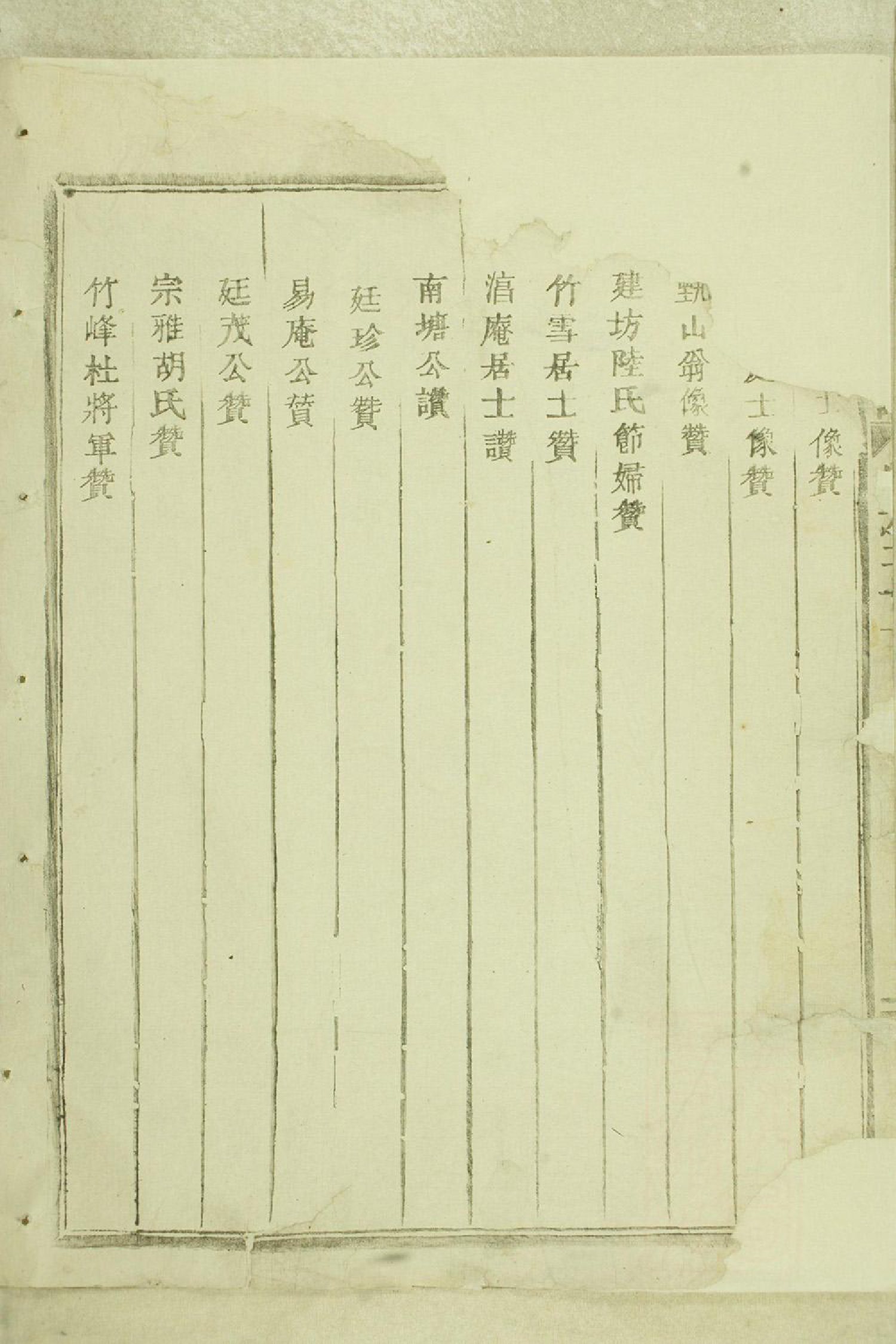 1391岘西杜氏宗谱_005_第3页