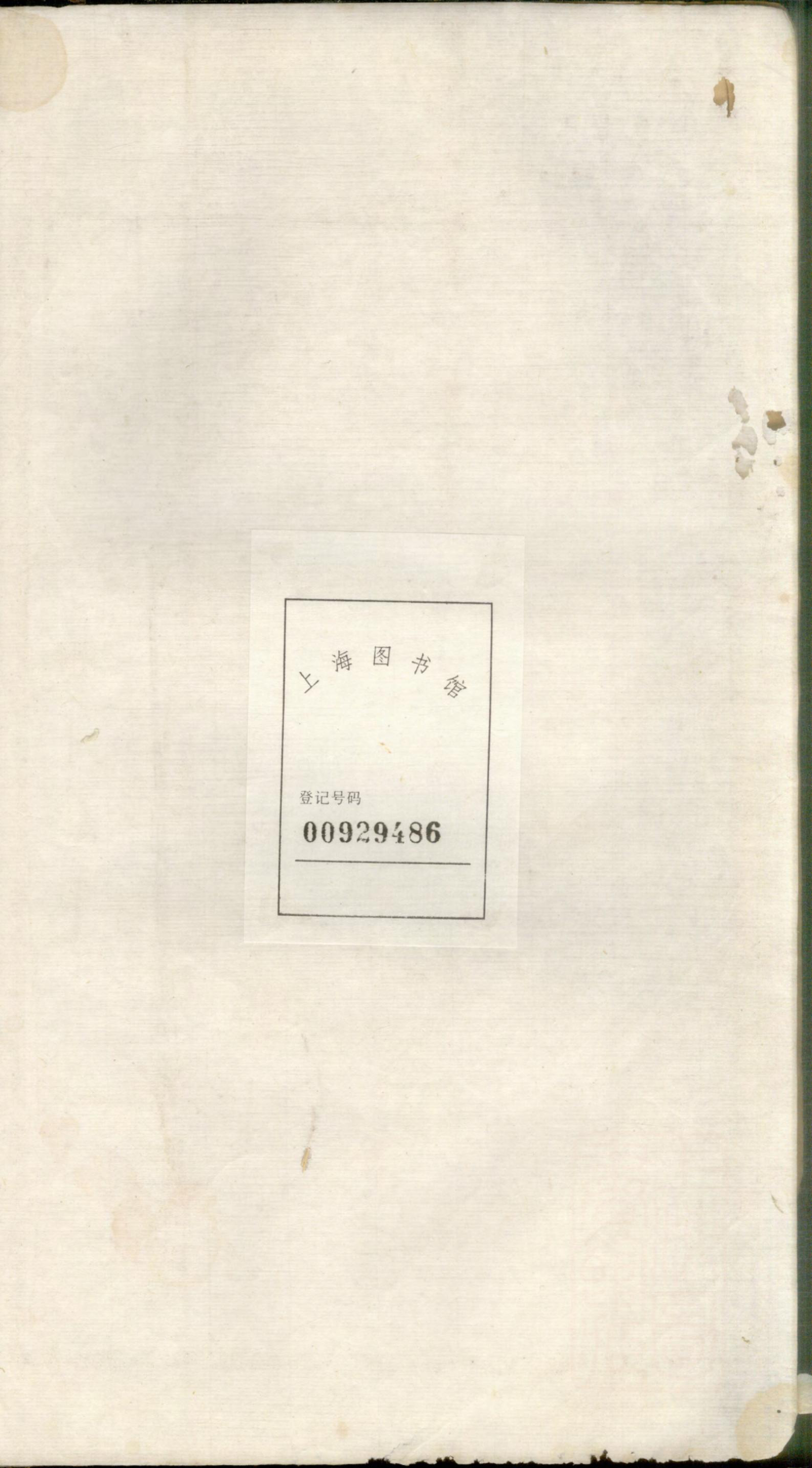 1358蒋溪戴氏宗谱_018