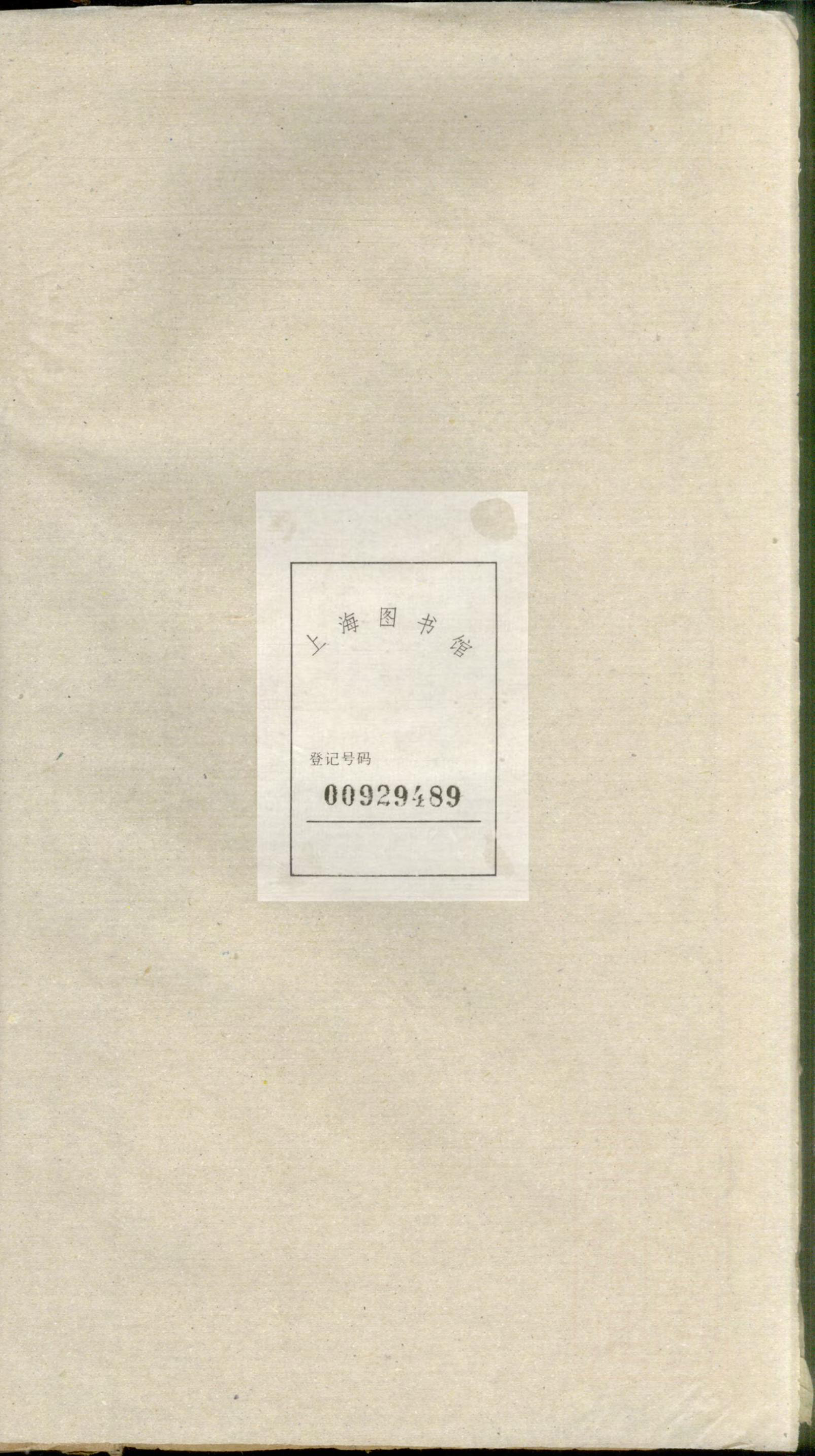 1358蒋溪戴氏宗谱_021_第1页