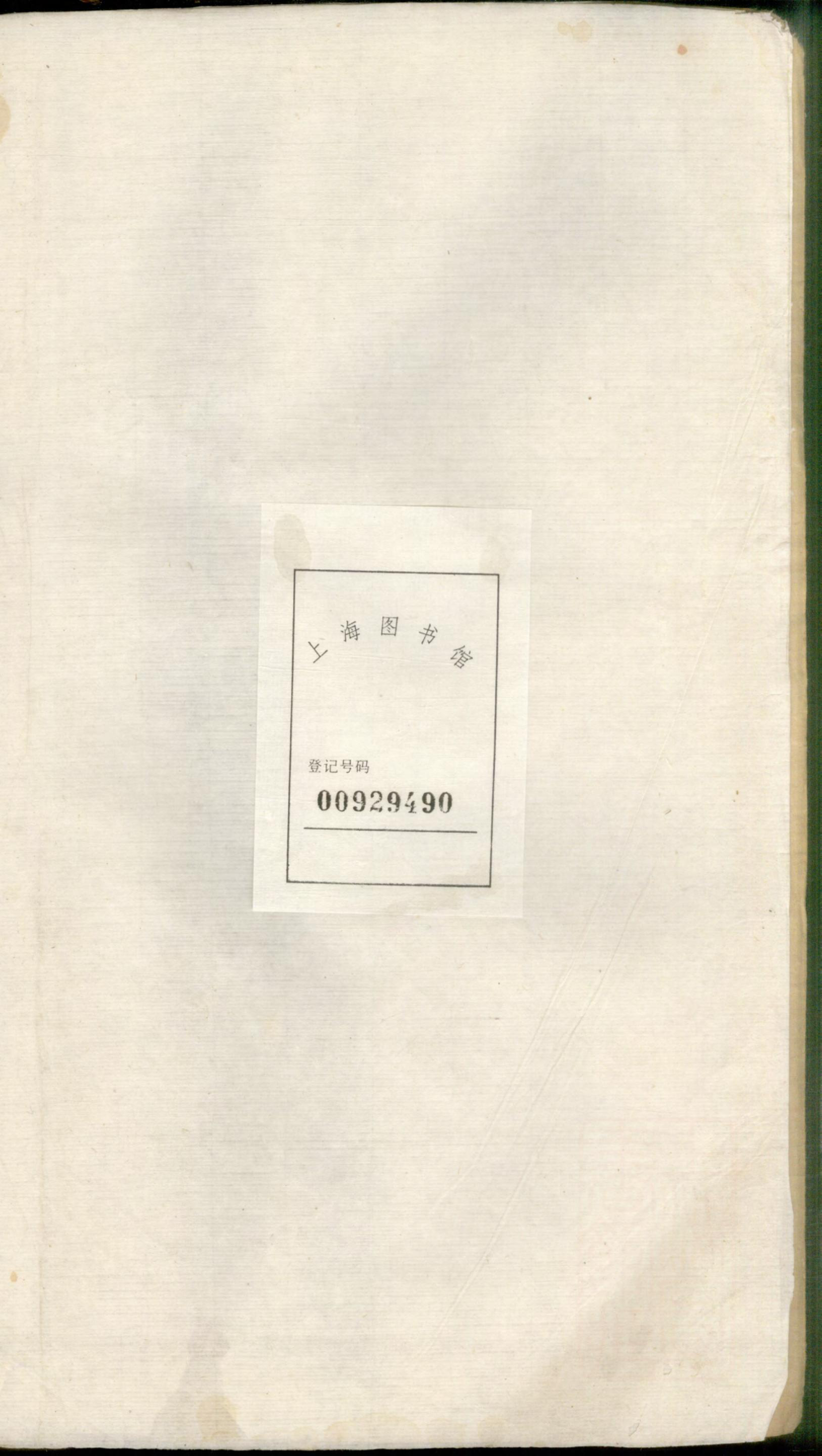 1358蒋溪戴氏宗谱_022_第2页